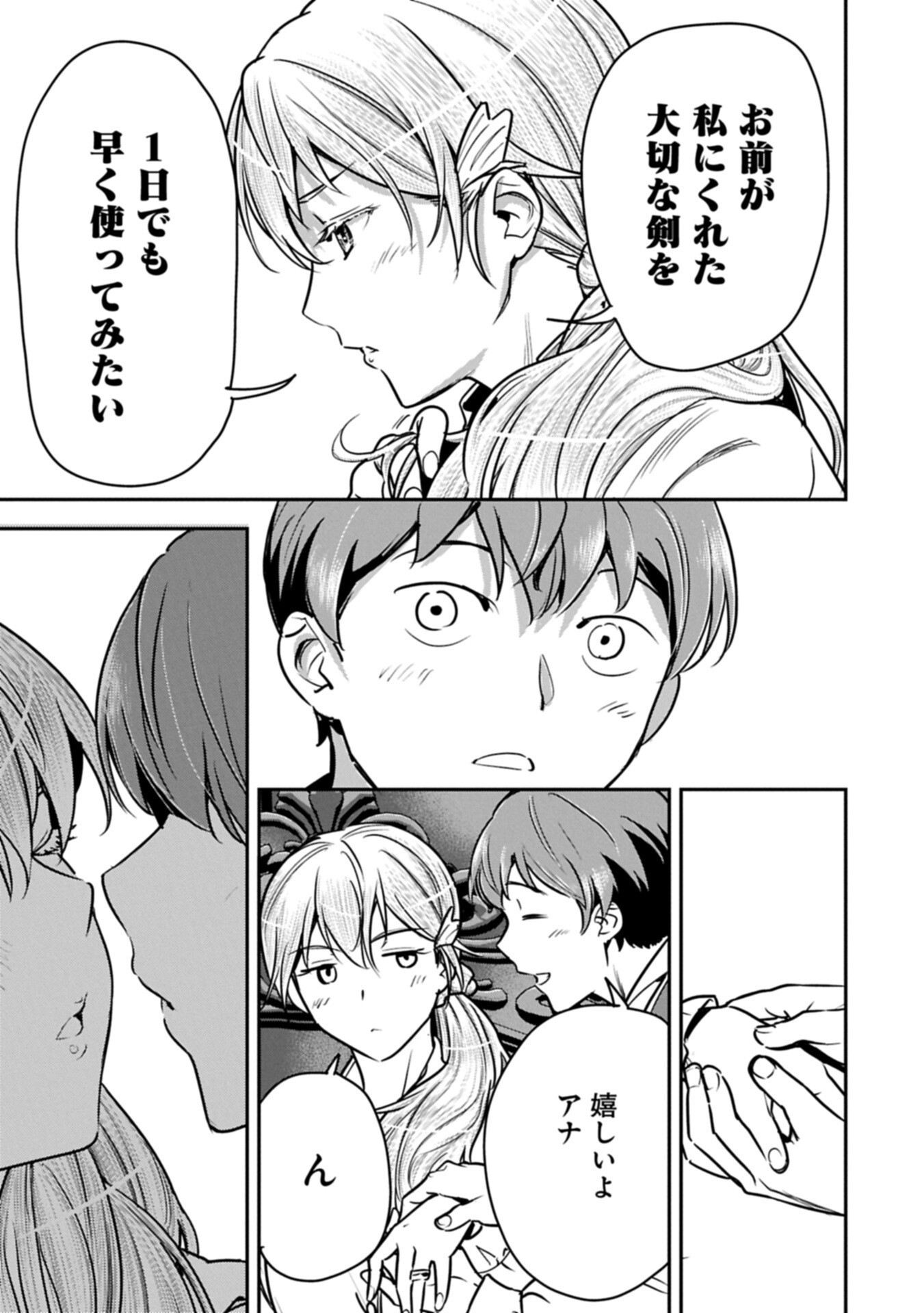 Chounin A wa Akuyaku Reijou wo Doushitemo Sukuitai - Chapter 46.1 - Page 5