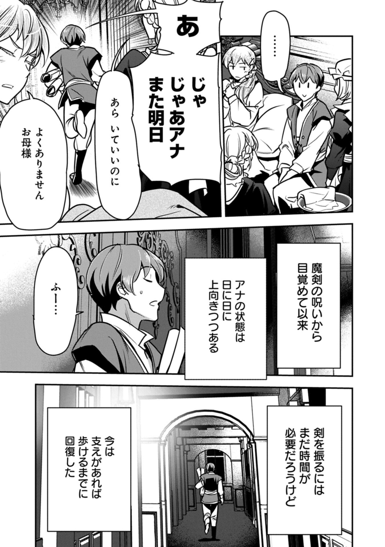 Chounin A wa Akuyaku Reijou wo Doushitemo Sukuitai - Chapter 46.1 - Page 7