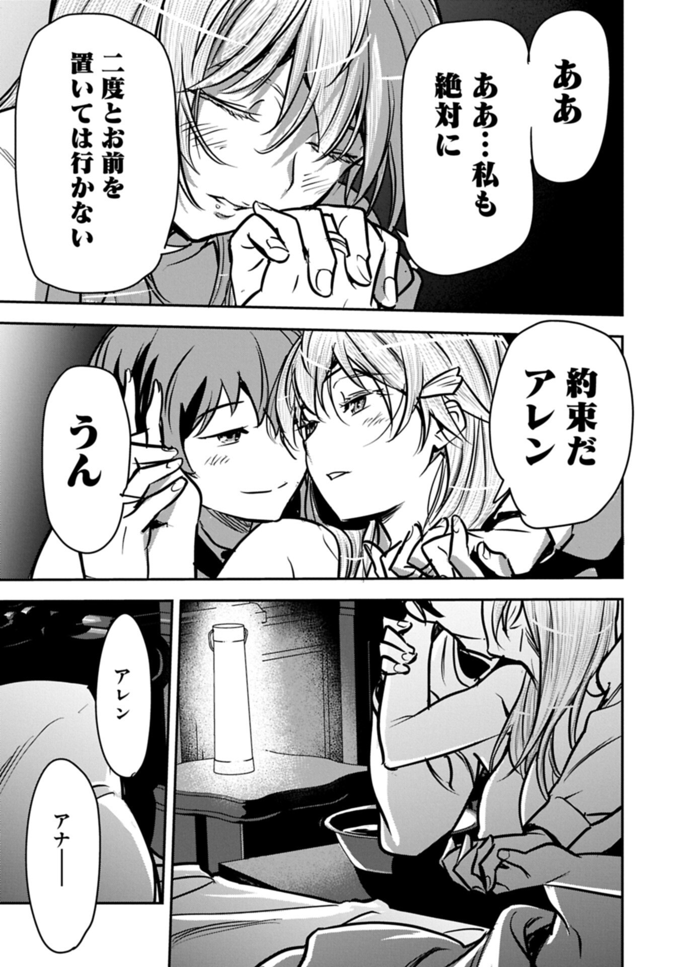 Chounin A wa Akuyaku Reijou wo Doushitemo Sukuitai - Chapter 46.2 - Page 11