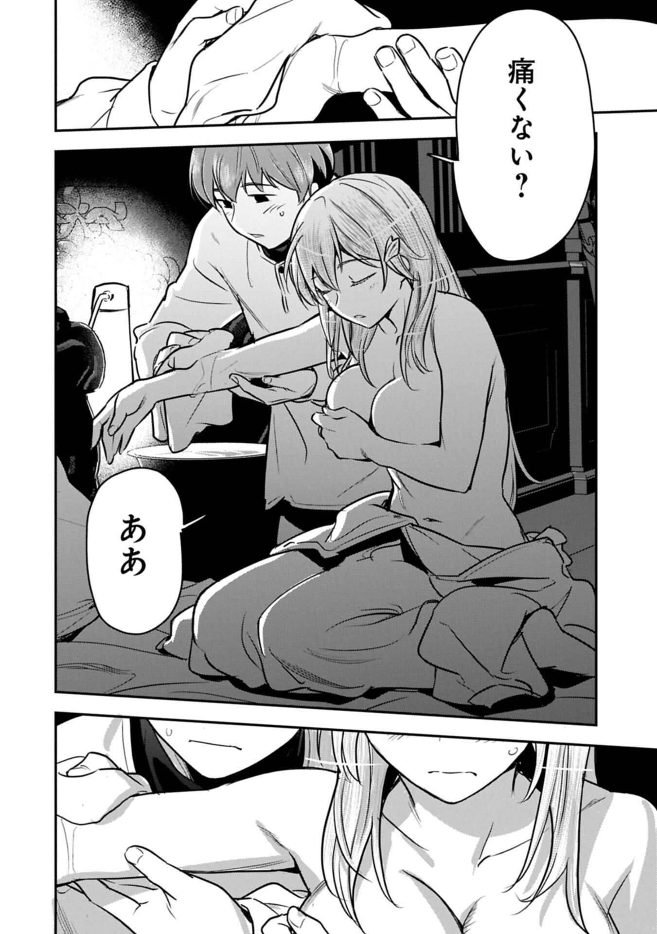 Chounin A wa Akuyaku Reijou wo Doushitemo Sukuitai - Chapter 46.2 - Page 6