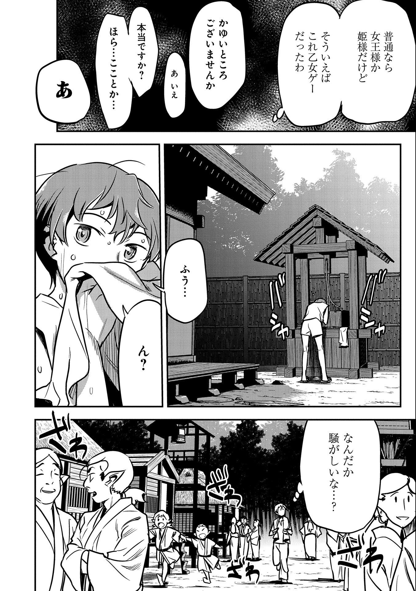 Chounin A wa Akuyaku Reijou wo Doushitemo Sukuitai Chap 9 - Next Chap 10