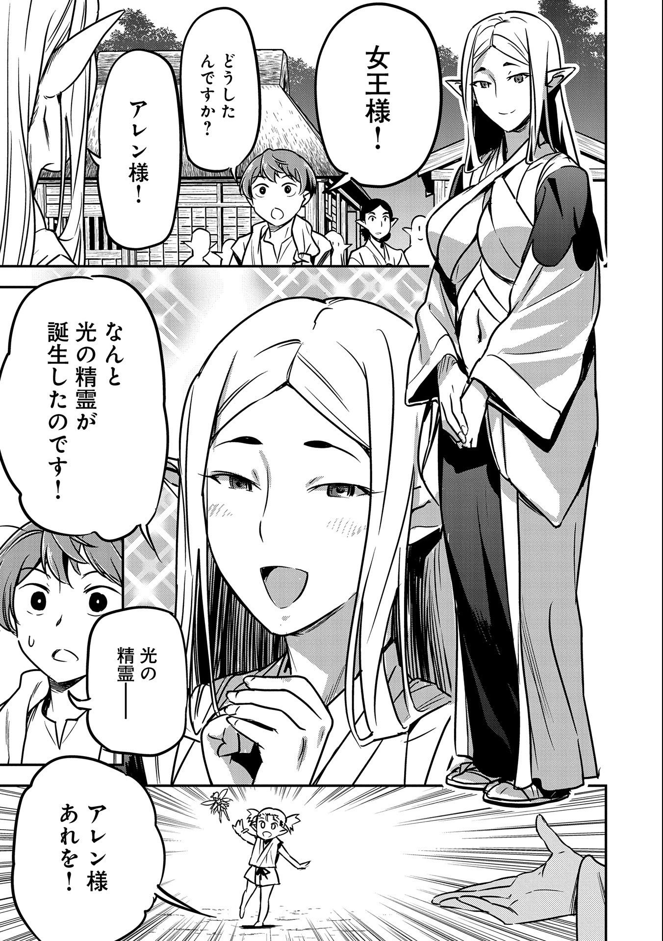 Chounin A wa Akuyaku Reijou wo Doushitemo Sukuitai Chap 9 - Next Chap 10