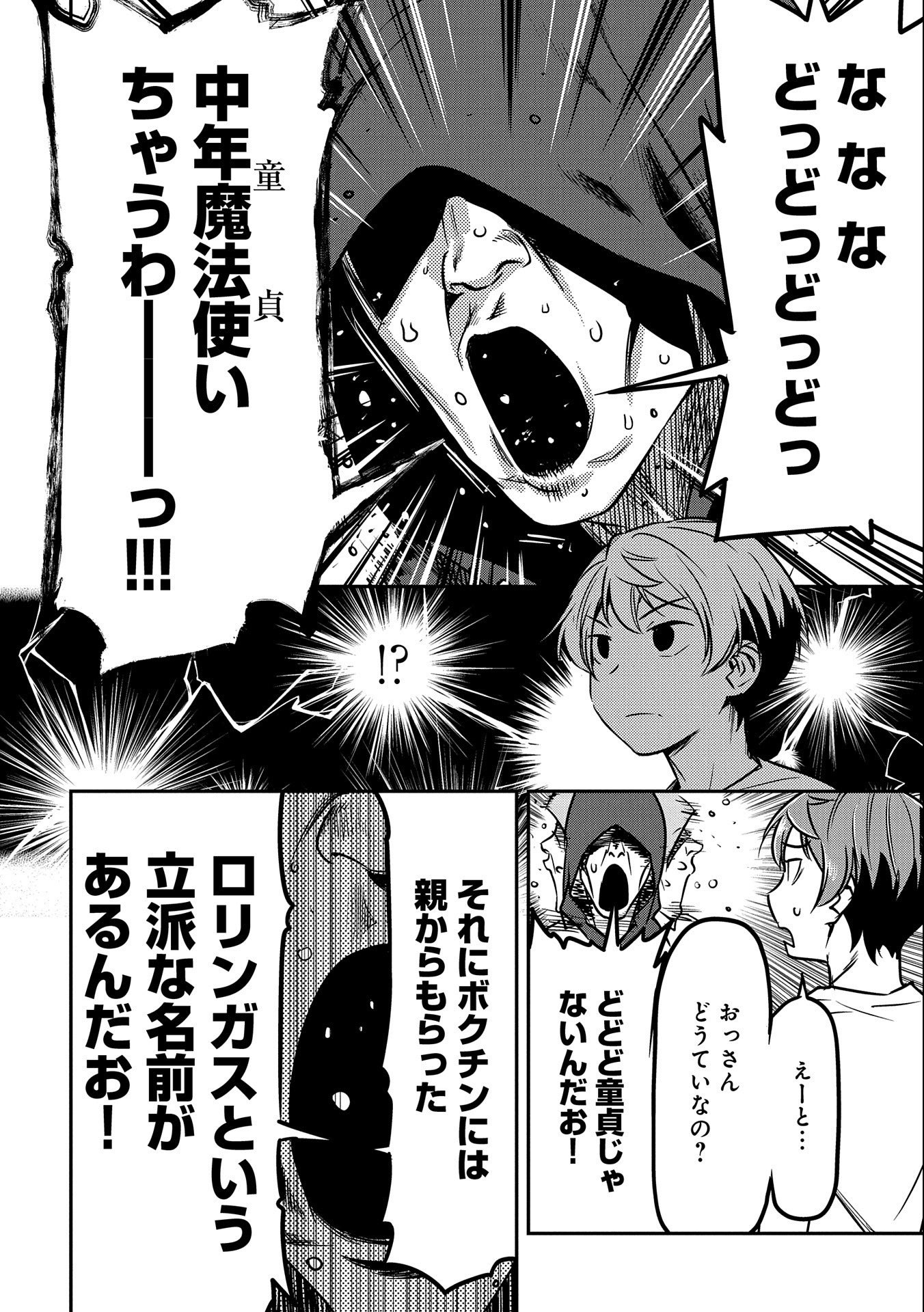 Chounin A wa Akuyaku Reijou wo Doushitemo Sukuitai Chap 9 - Next Chap 10