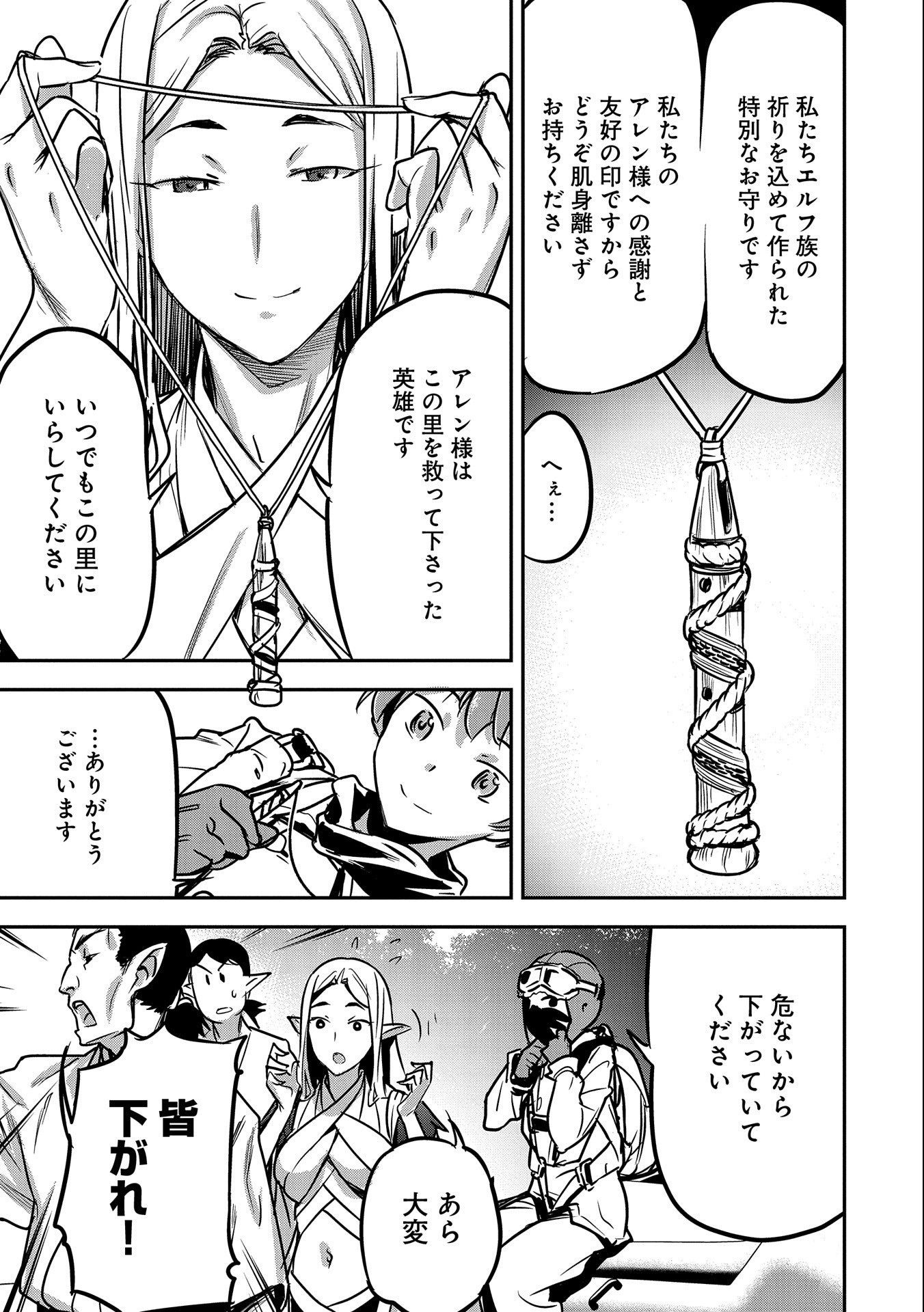 Chounin A wa Akuyaku Reijou wo Doushitemo Sukuitai Chap 9 - Next Chap 10
