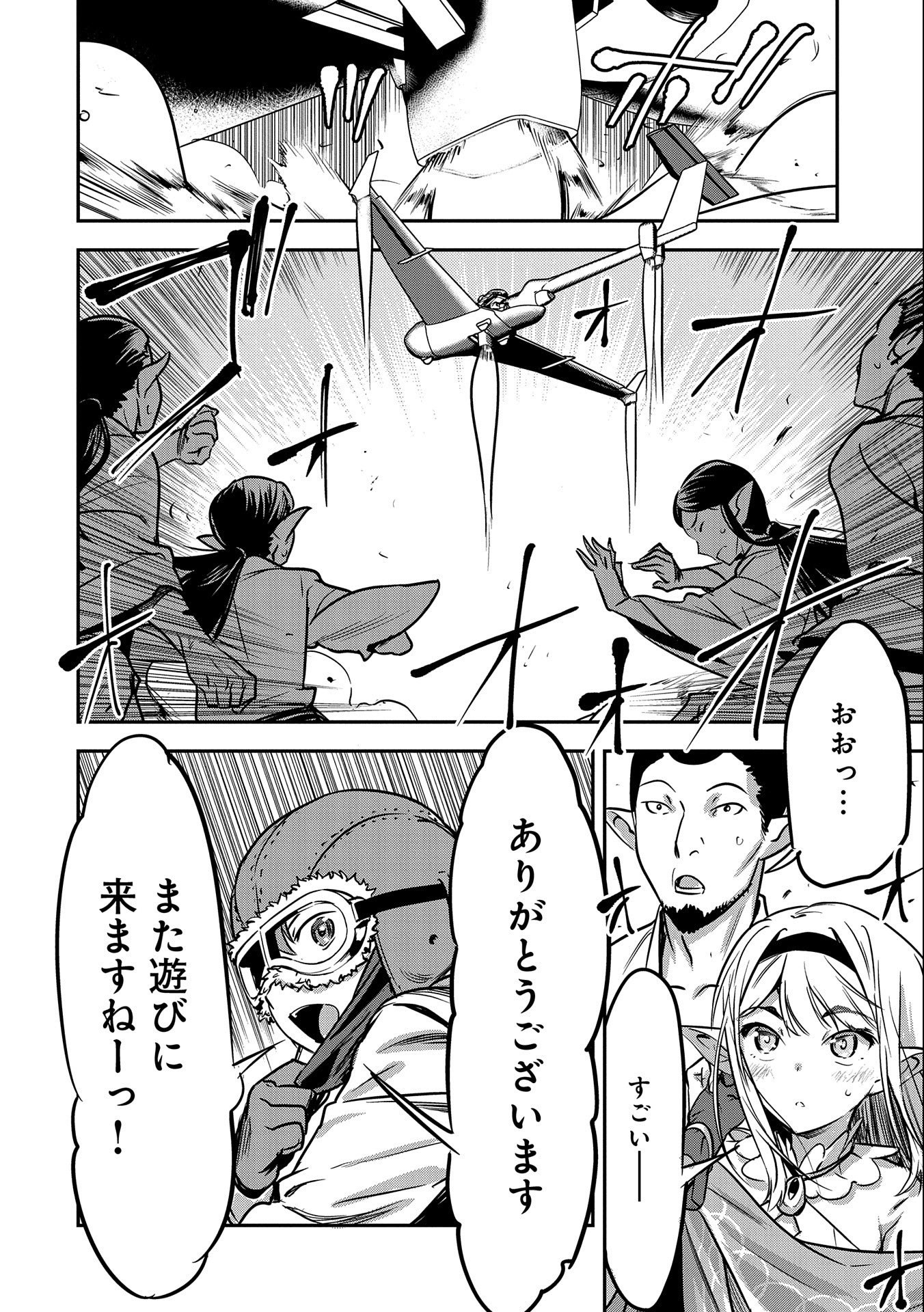 Chounin A wa Akuyaku Reijou wo Doushitemo Sukuitai Chap 9 - Next Chap 10