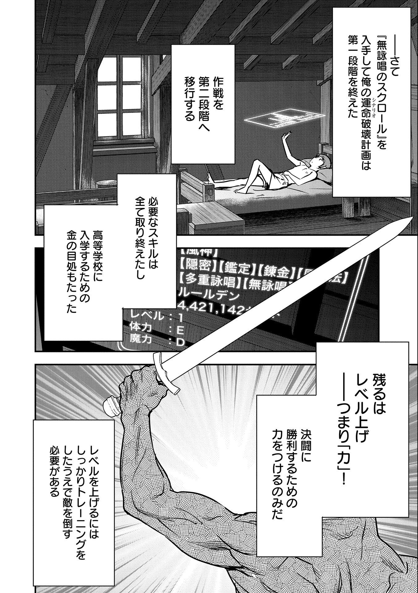 Chounin A wa Akuyaku Reijou wo Doushitemo Sukuitai Chap 9 - Next Chap 10