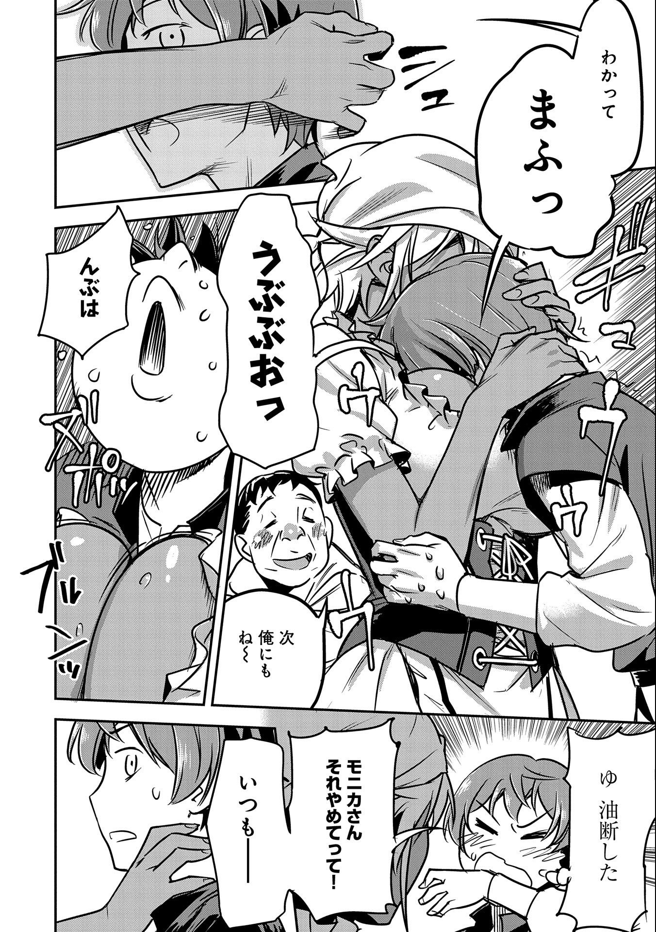 Chounin A wa Akuyaku Reijou wo Doushitemo Sukuitai Chap 9 - Next Chap 10