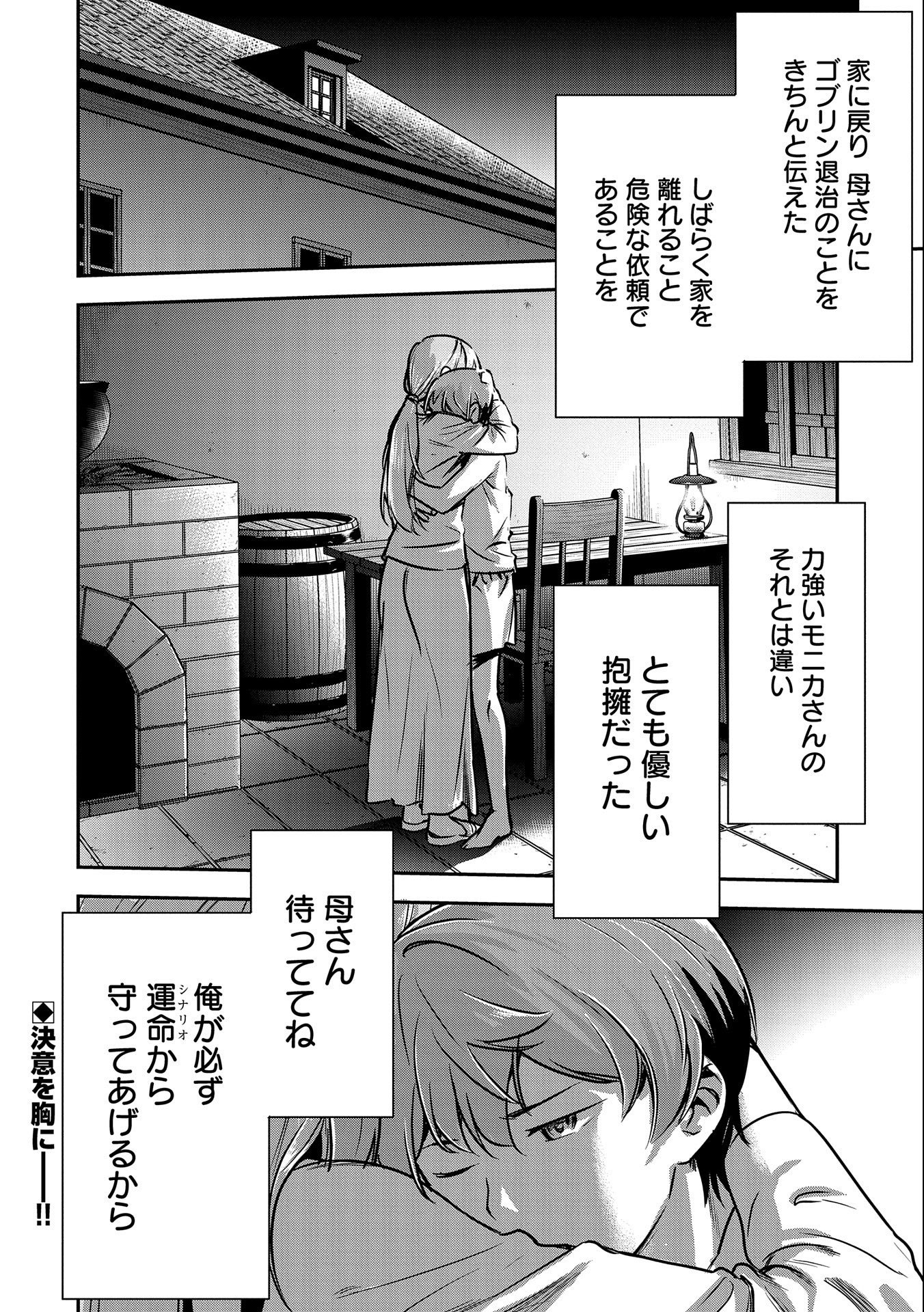 Chounin A wa Akuyaku Reijou wo Doushitemo Sukuitai Chap 9 - Next Chap 10