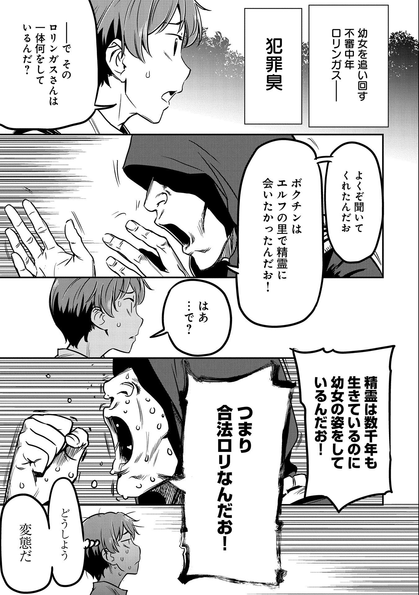 Chounin A wa Akuyaku Reijou wo Doushitemo Sukuitai Chap 9 - Next Chap 10