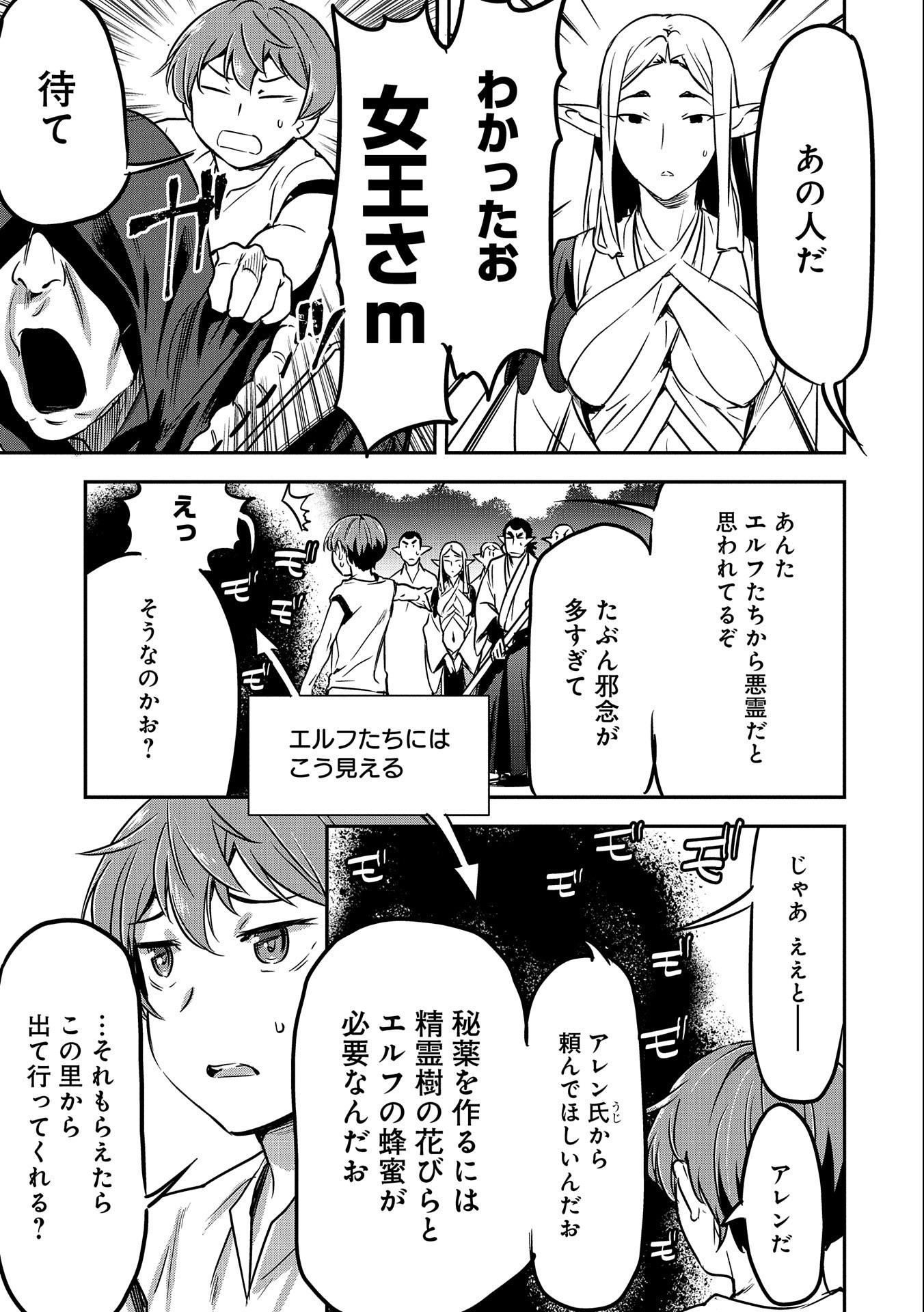 Chounin A wa Akuyaku Reijou wo Doushitemo Sukuitai Chap 9 - Next Chap 10