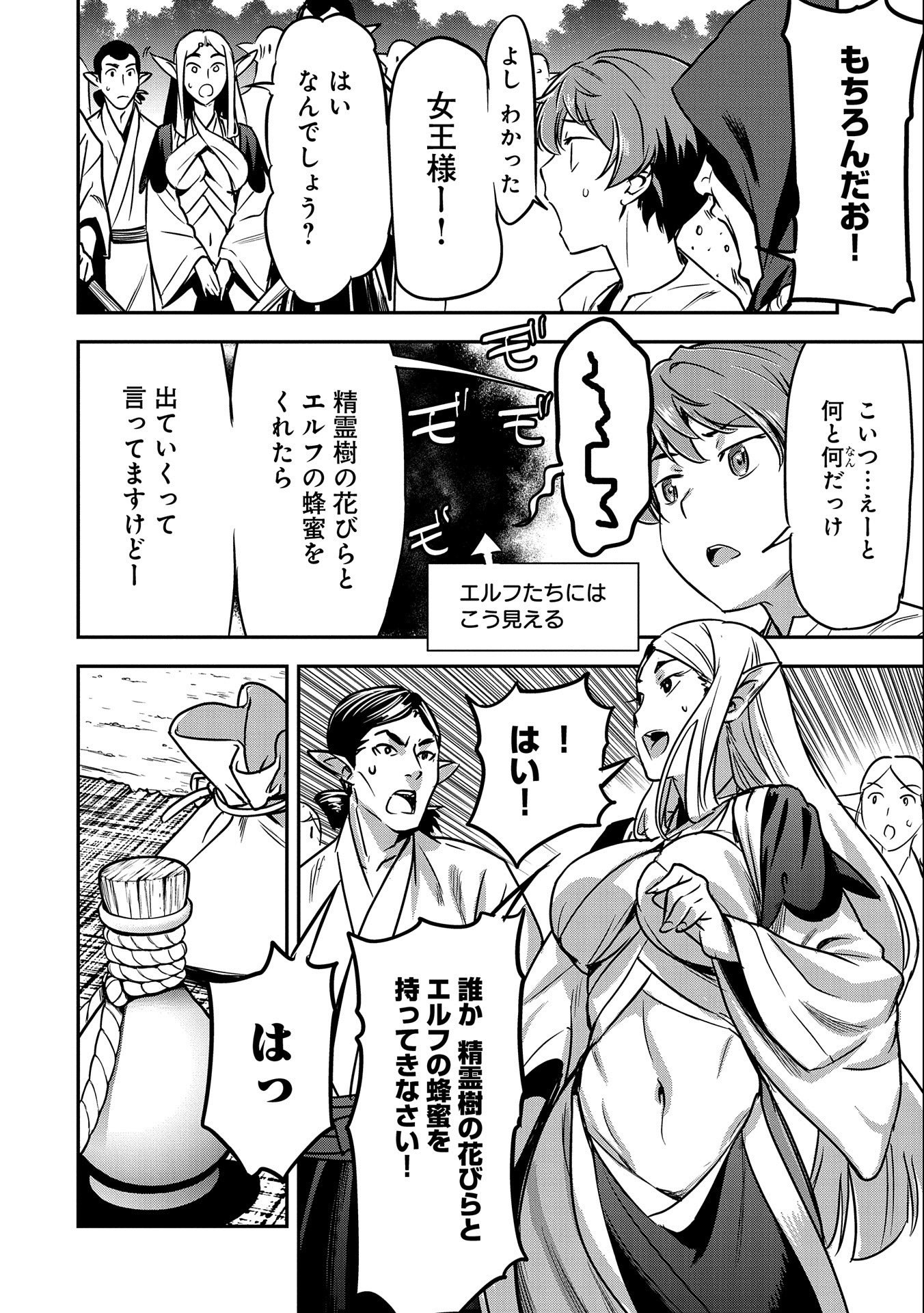 Chounin A wa Akuyaku Reijou wo Doushitemo Sukuitai Chap 9 - Next Chap 10