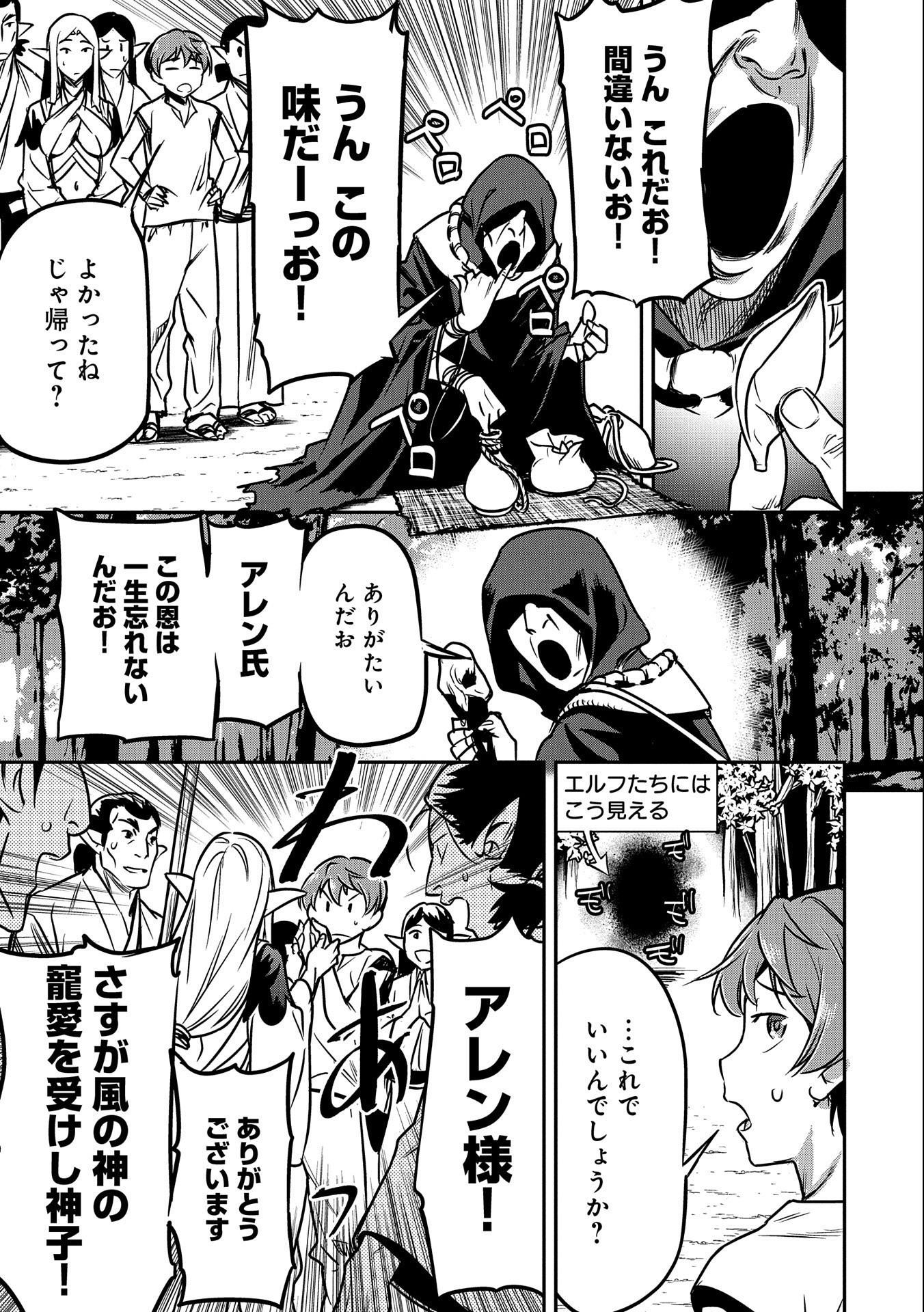 Chounin A wa Akuyaku Reijou wo Doushitemo Sukuitai Chap 9 - Next Chap 10