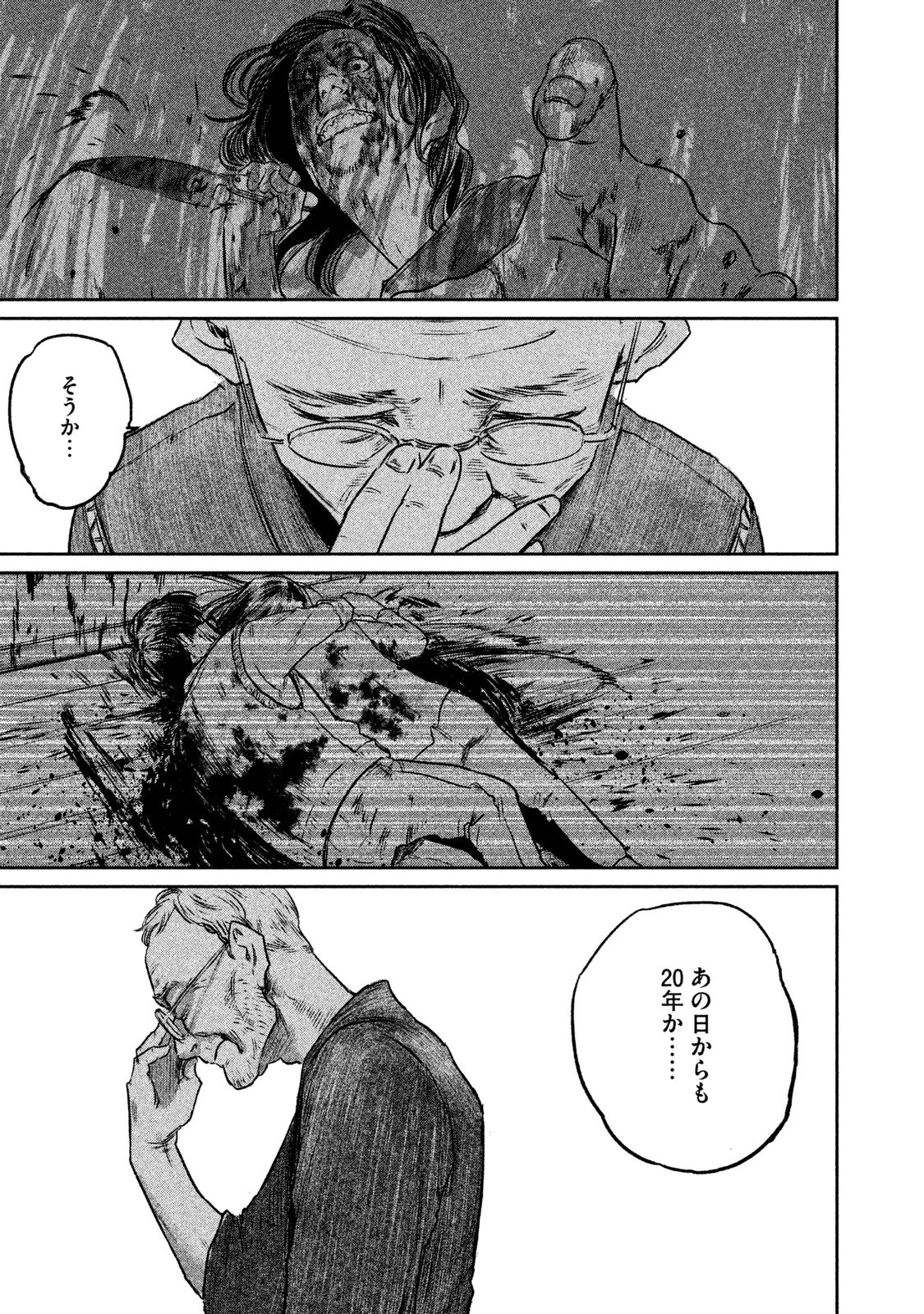 Chousou no Babel - Chapter 1 - Page 20