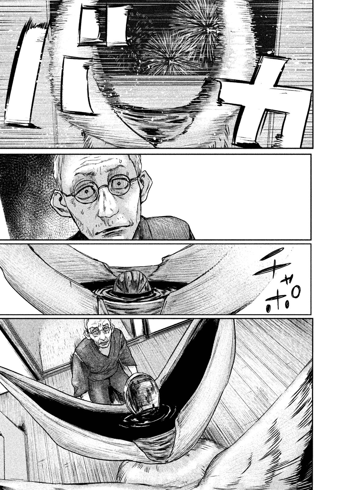 Chousou no Babel - Chapter 1 - Page 26