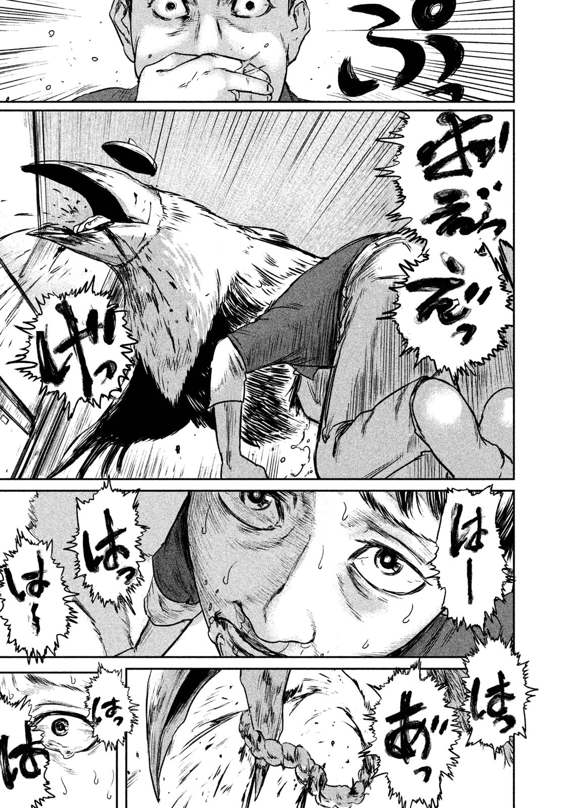 Chousou no Babel - Chapter 1 - Page 32