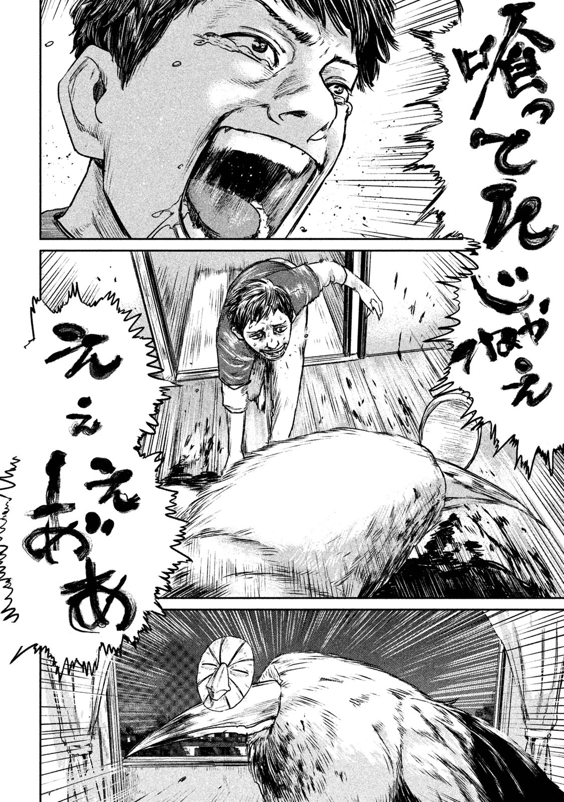 Chousou no Babel - Chapter 1 - Page 33