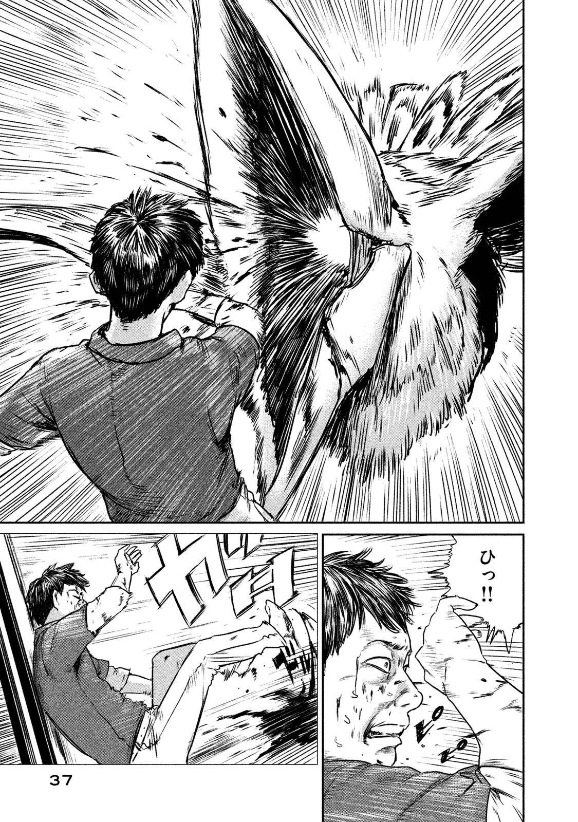 Chousou no Babel - Chapter 1 - Page 34