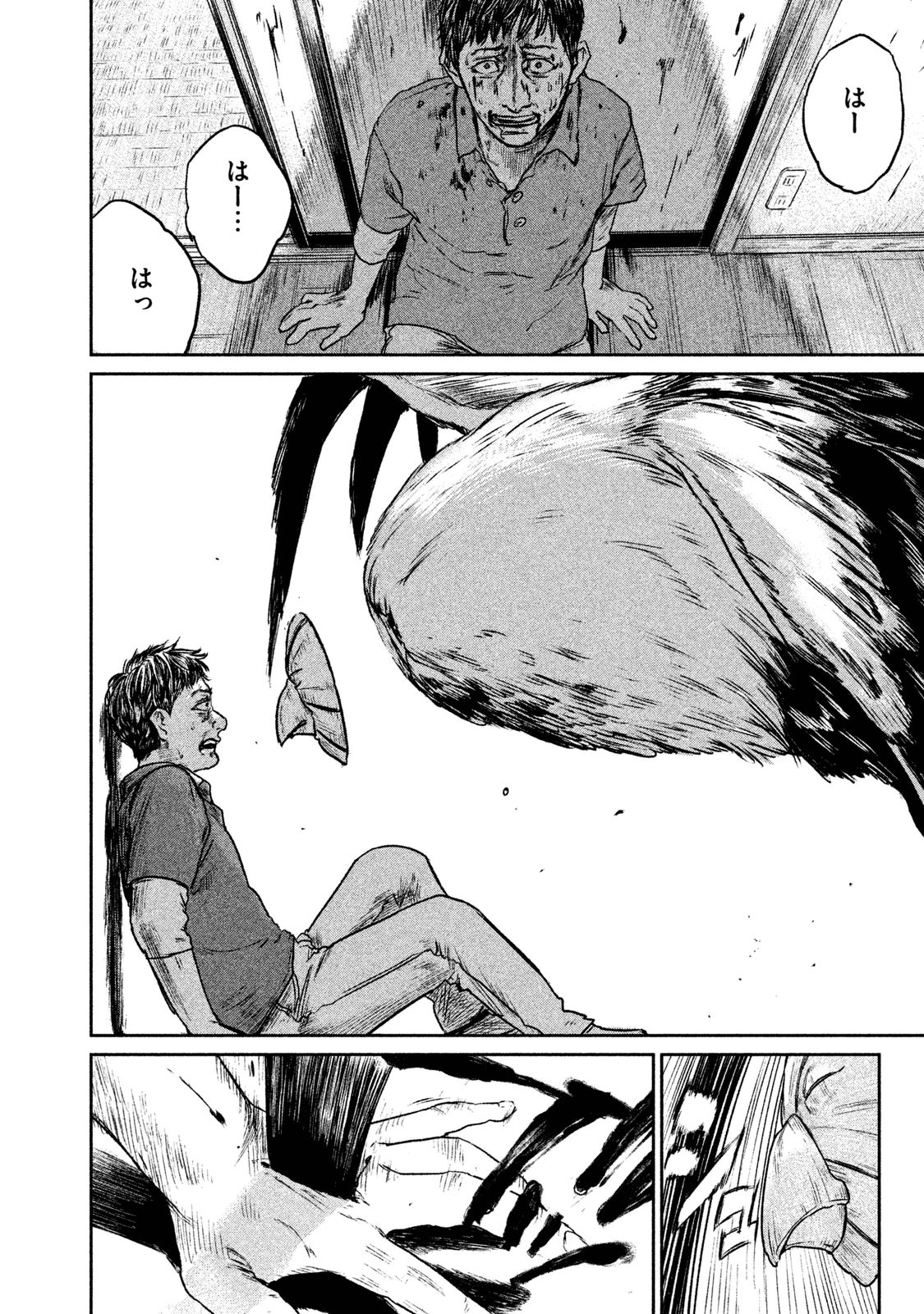 Chousou no Babel - Chapter 1 - Page 35