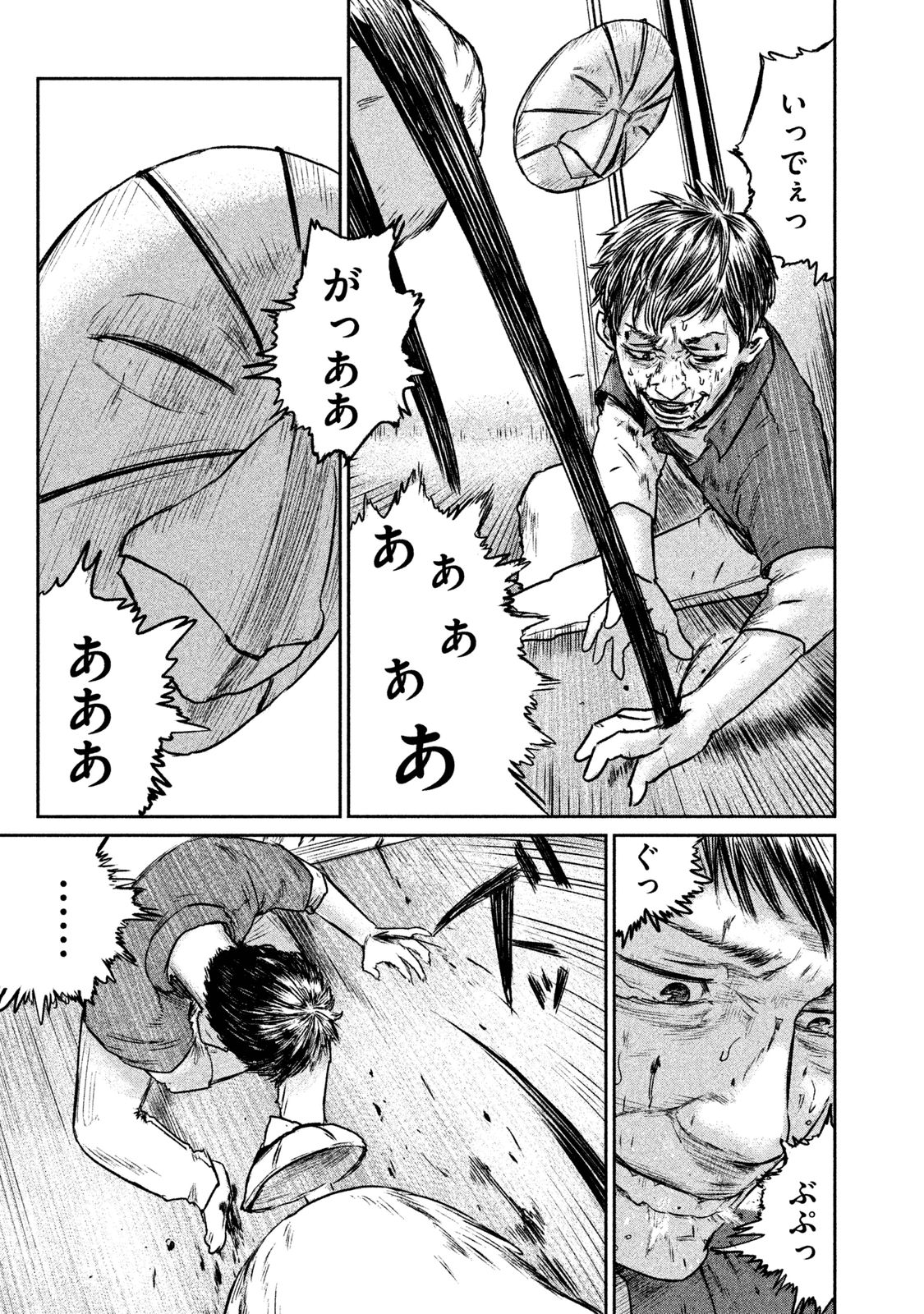 Chousou no Babel - Chapter 1 - Page 36