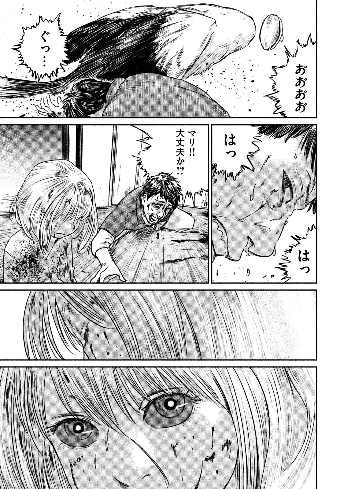 Chousou no Babel - Chapter 1 - Page 37