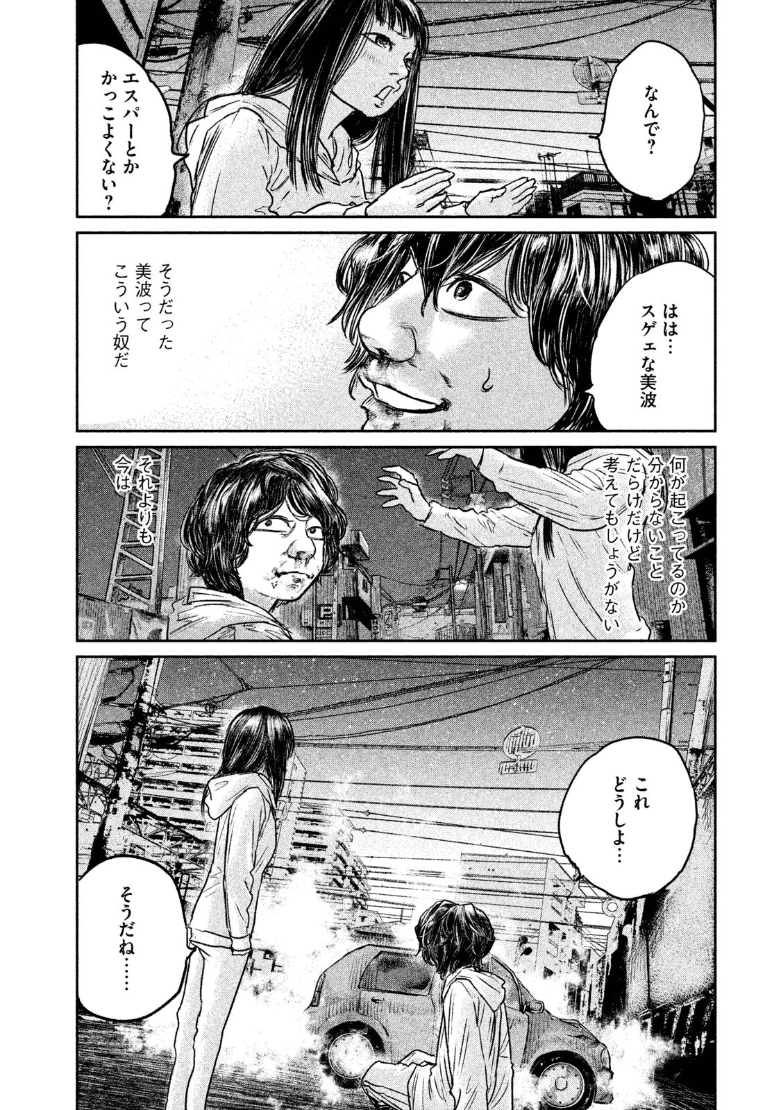 Chousou no Babel - Chapter 10 - Page 6