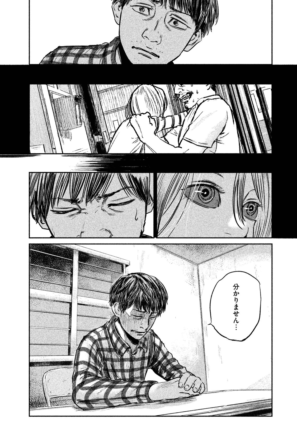 Chousou no Babel - Chapter 11 - Page 12