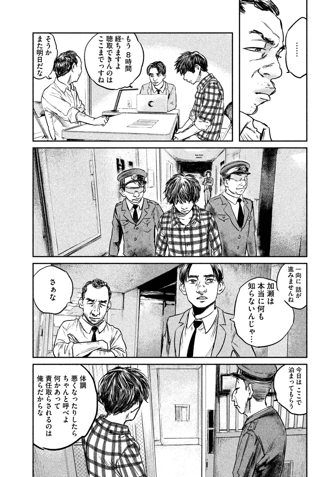 Chousou no Babel - Chapter 11 - Page 14