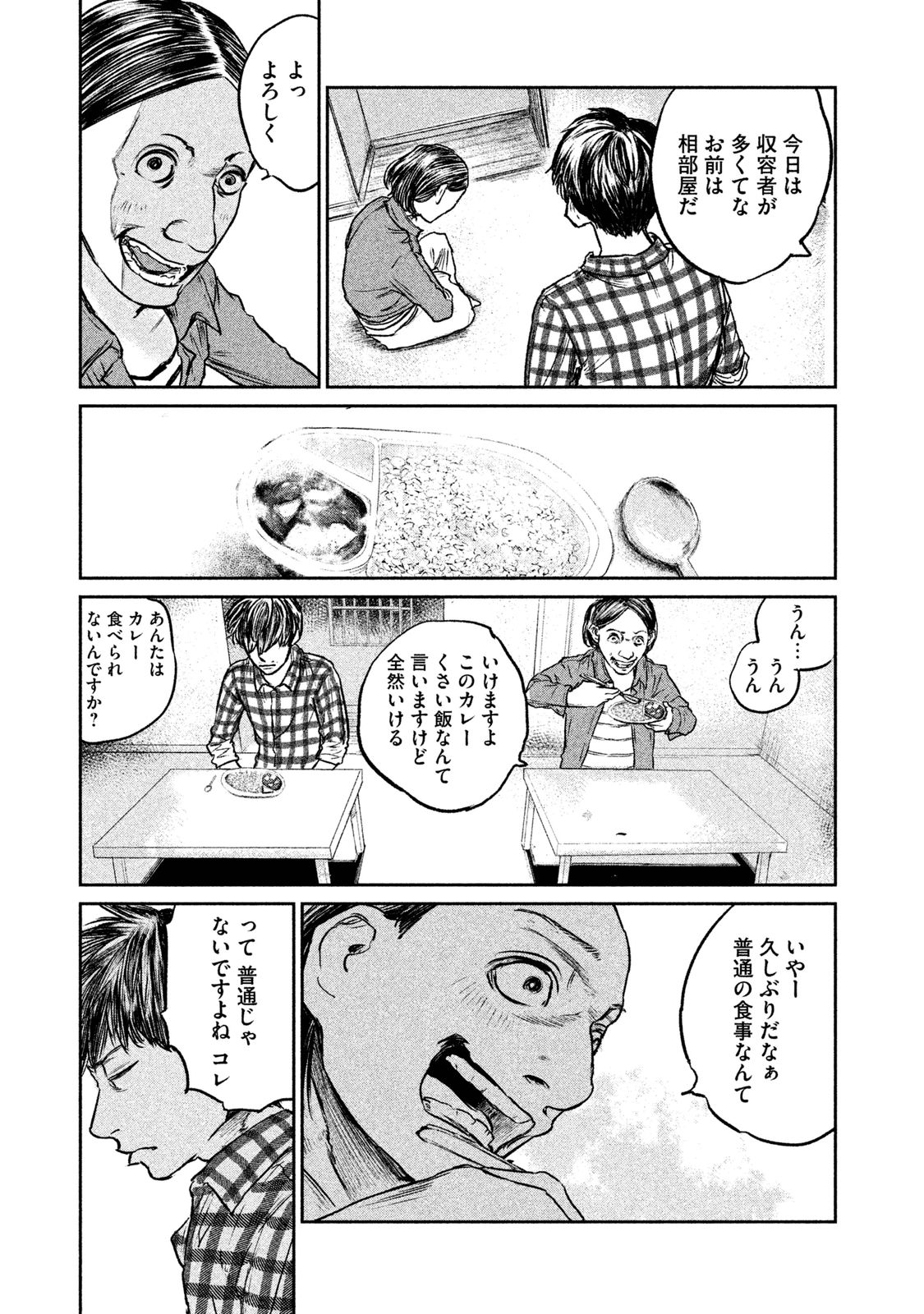 Chousou no Babel - Chapter 11 - Page 15