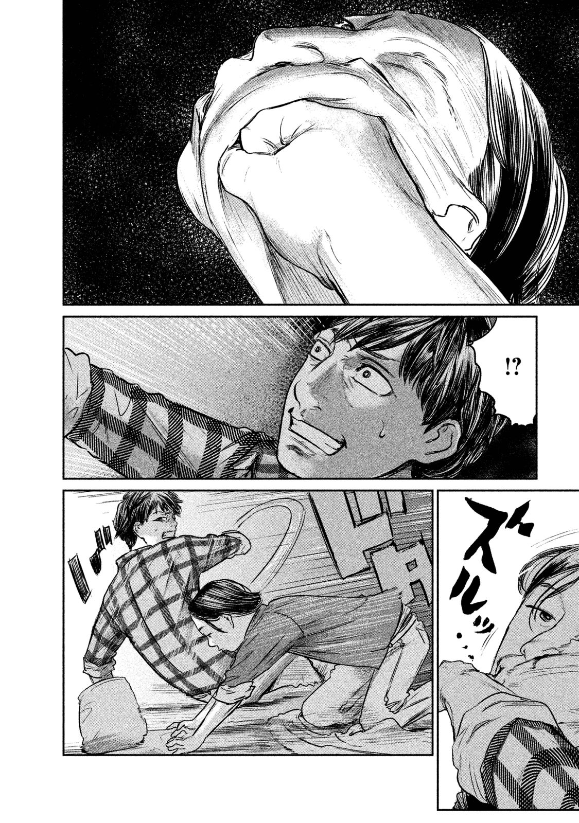 Chousou no Babel - Chapter 12 - Page 2