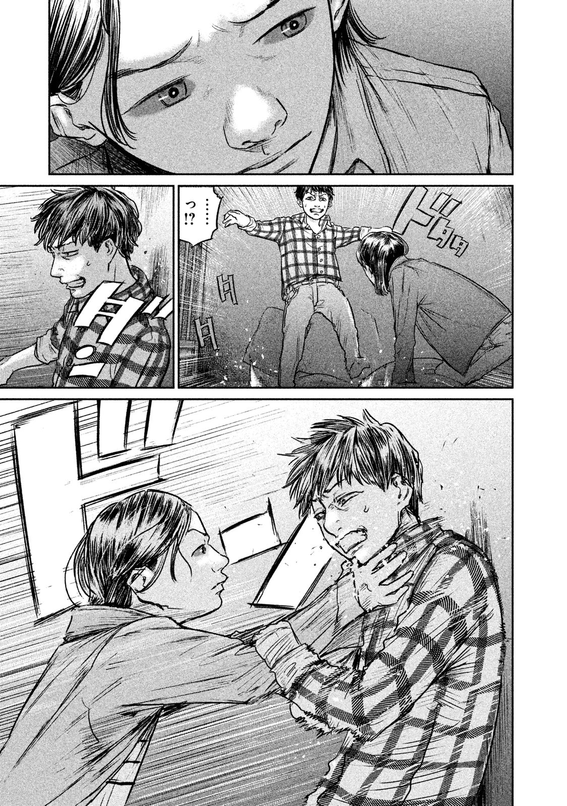 Chousou no Babel - Chapter 12 - Page 3