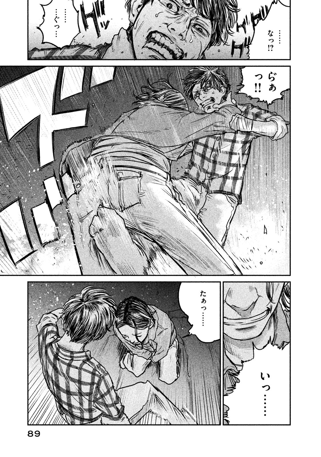 Chousou no Babel - Chapter 12 - Page 5