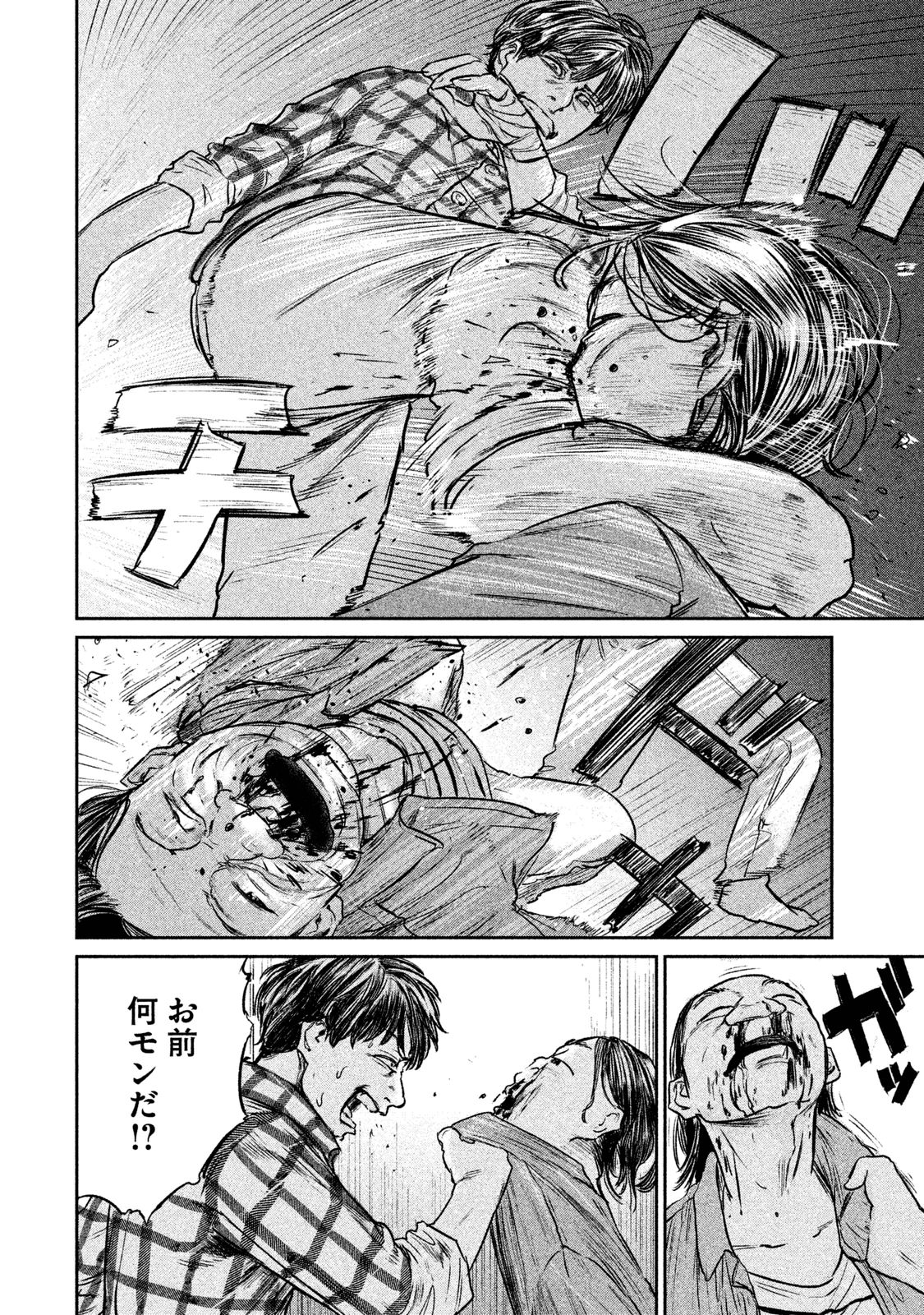 Chousou no Babel - Chapter 12 - Page 6