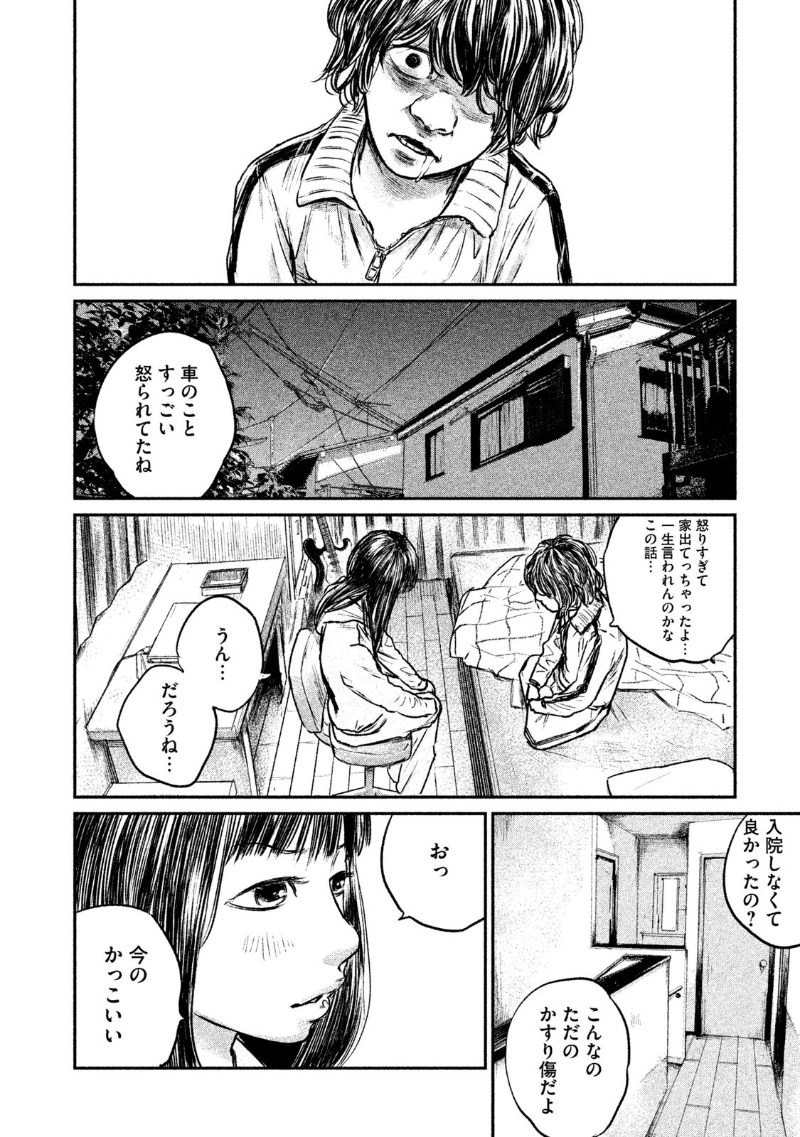 Chousou no Babel - Chapter 13 - Page 14