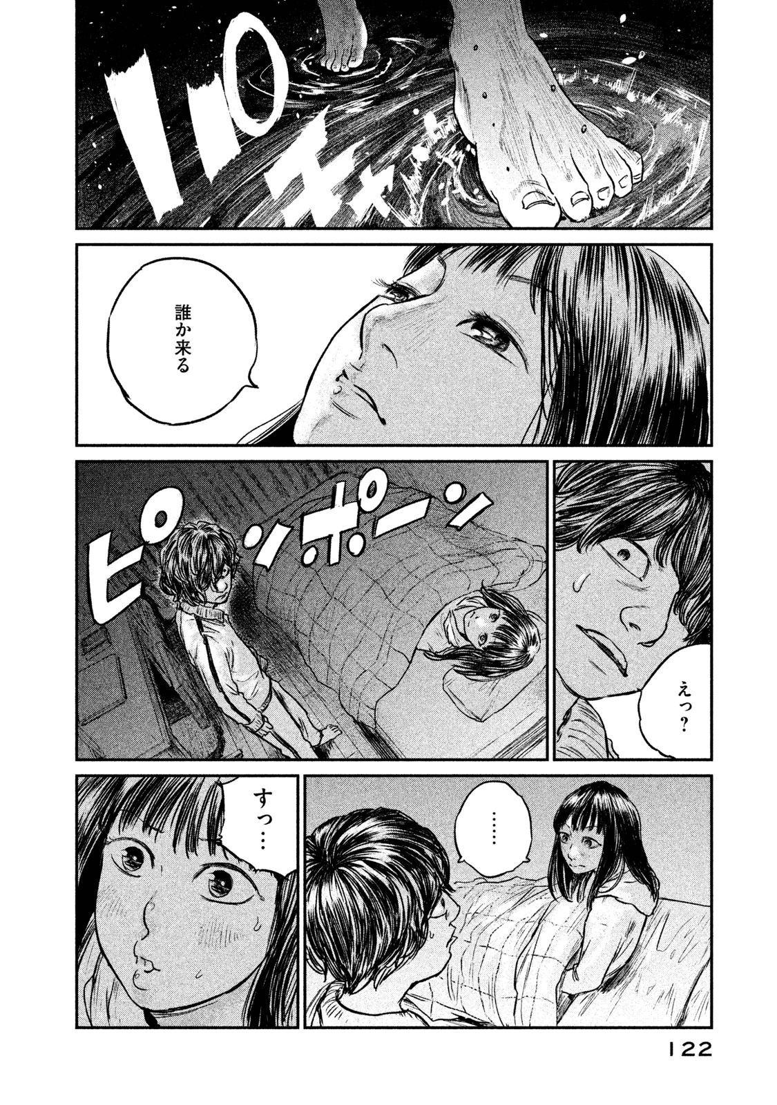 Chousou no Babel - Chapter 13 - Page 18