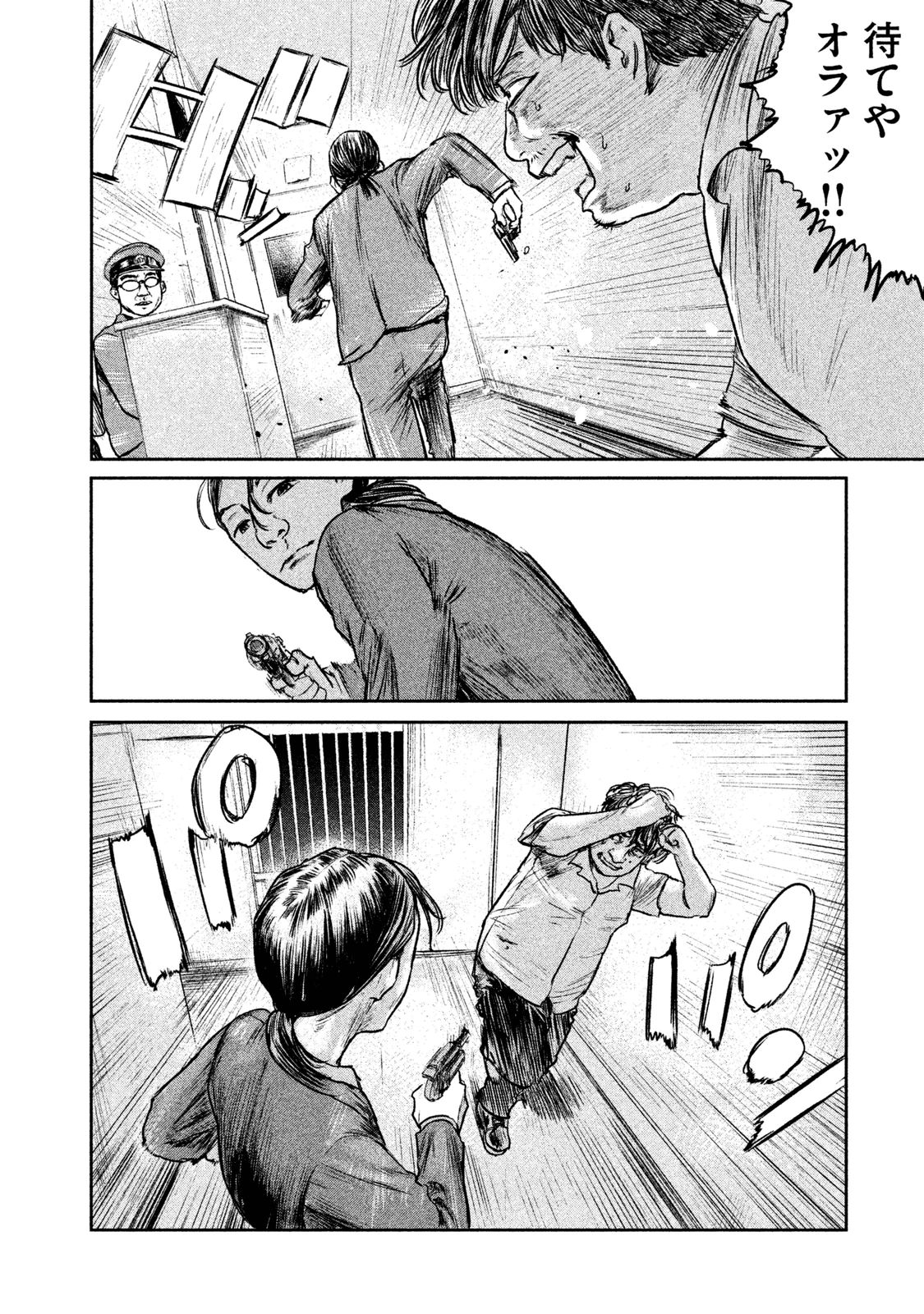 Chousou no Babel - Chapter 13 - Page 4