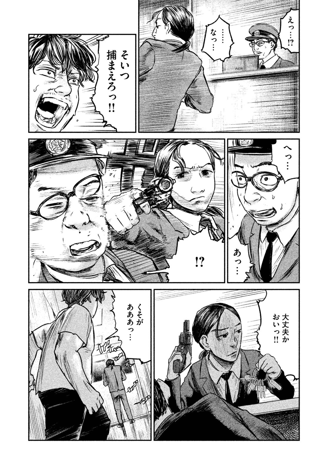 Chousou no Babel - Chapter 13 - Page 5