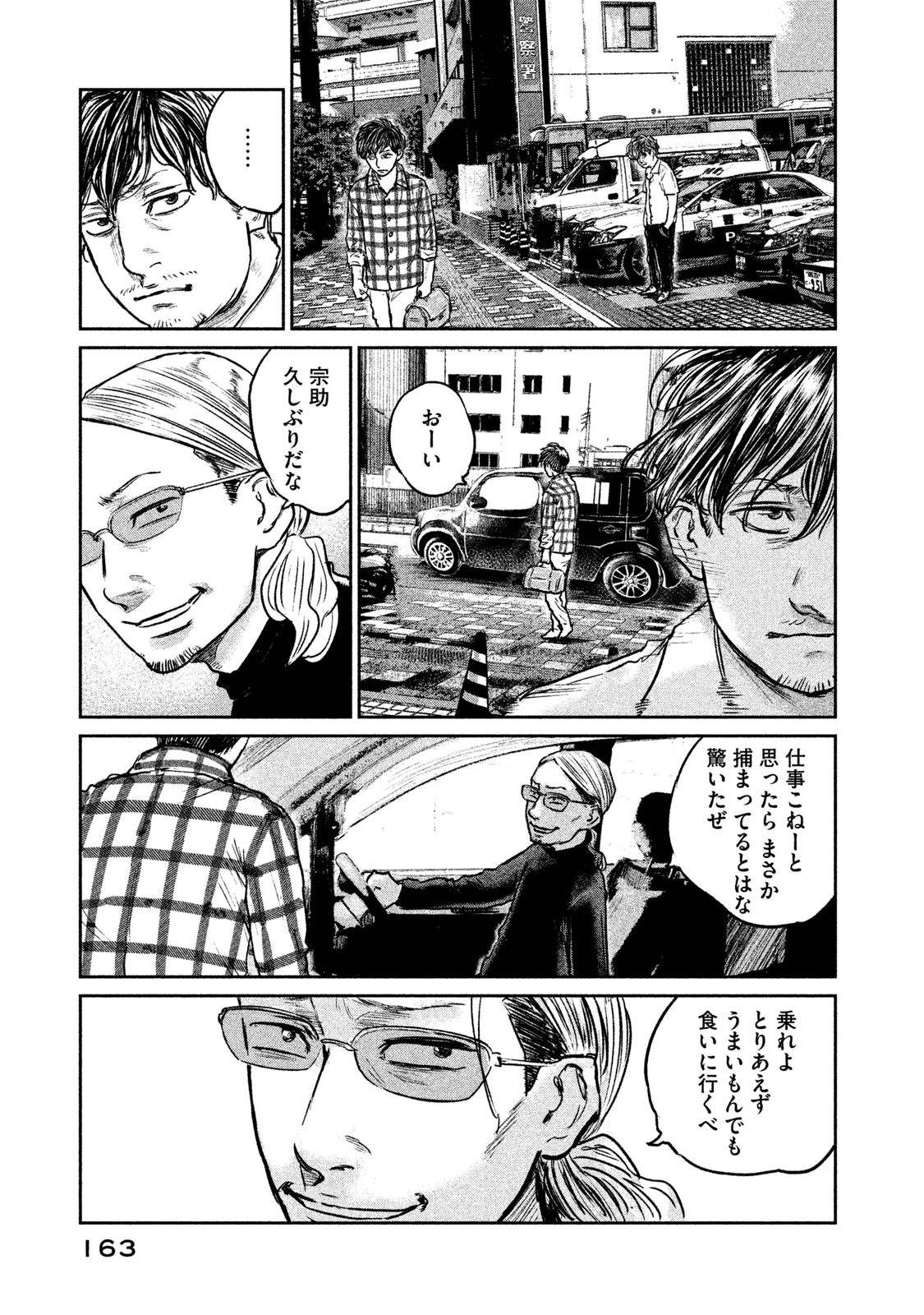 Chousou no Babel - Chapter 15 - Page 17