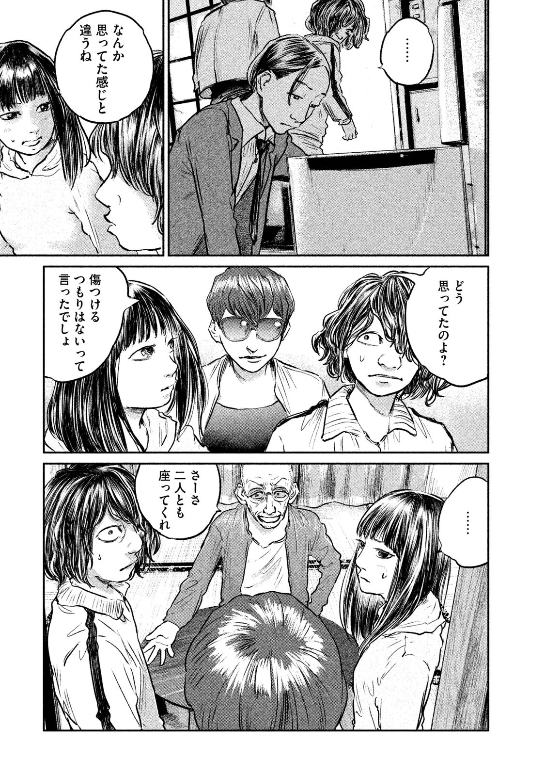 Chousou no Babel - Chapter 15 - Page 5