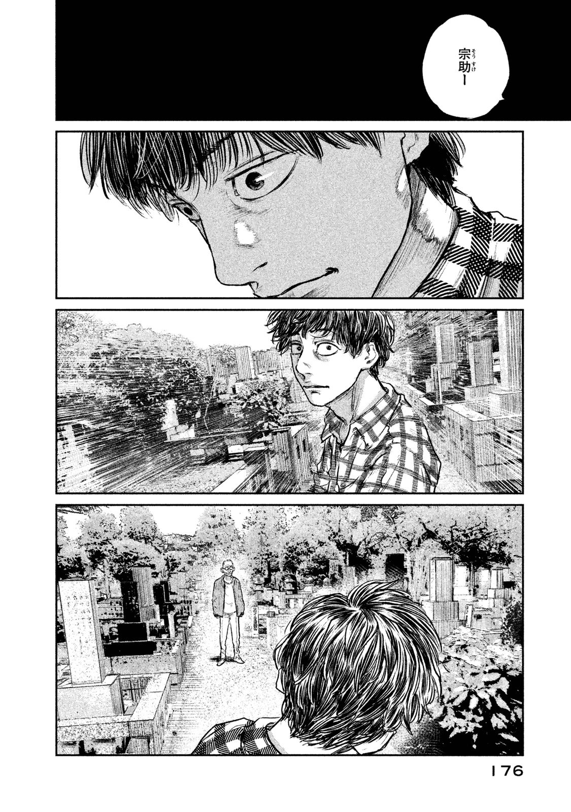 Chousou no Babel - Chapter 16 - Page 10