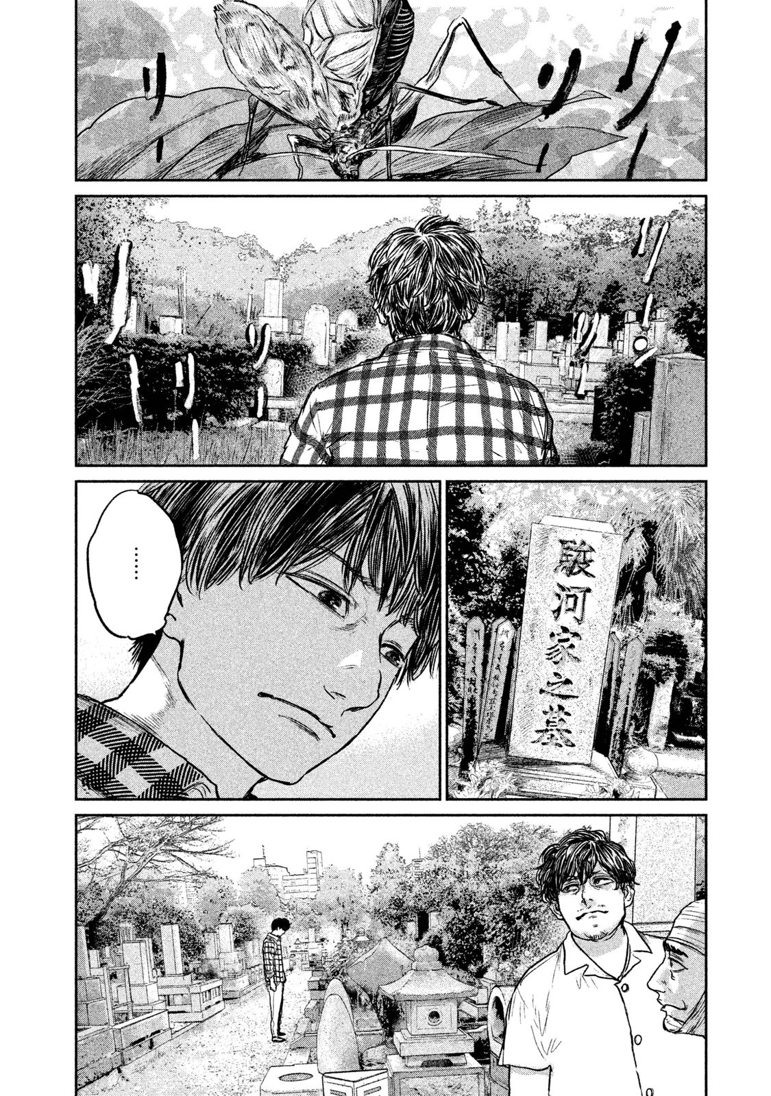 Chousou no Babel - Chapter 16 - Page 4