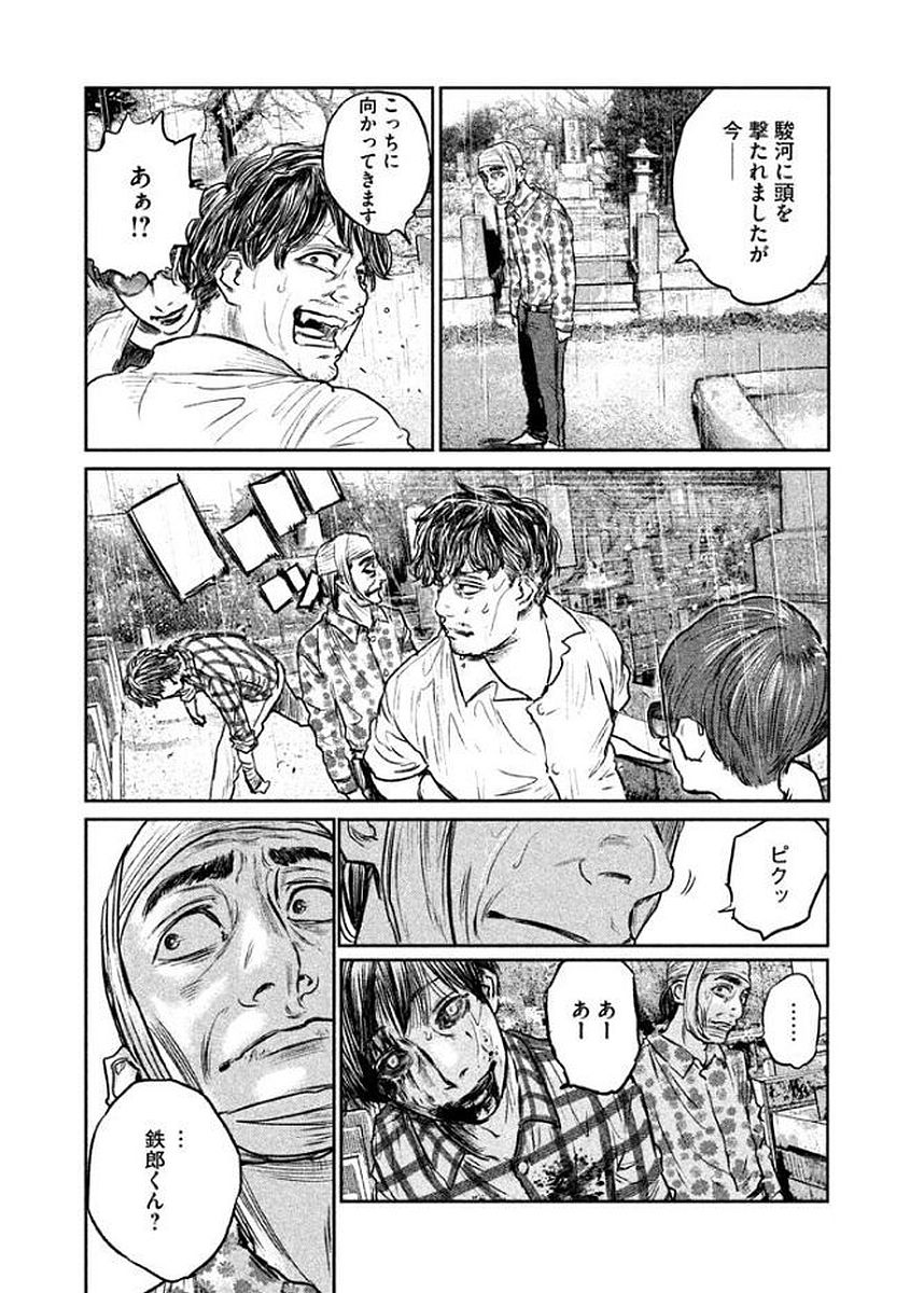 Chousou no Babel - Chapter 17 - Page 15