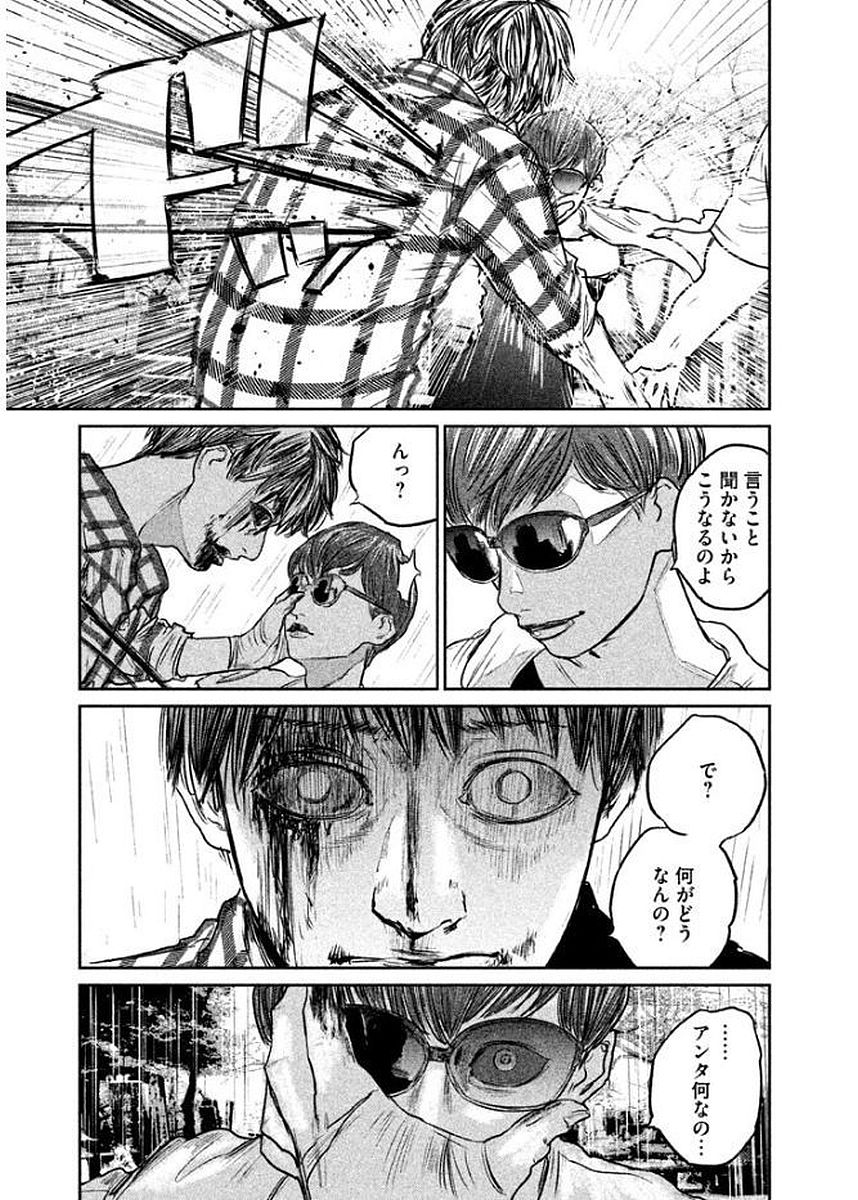 Chousou no Babel - Chapter 17 - Page 17