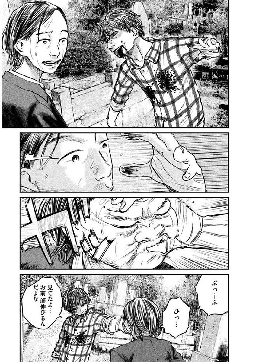 Chousou no Babel - Chapter 17 - Page 9