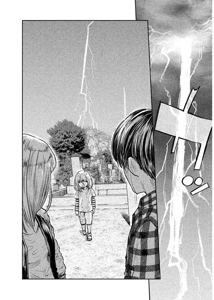 Chousou no Babel - Chapter 19 - Page 12