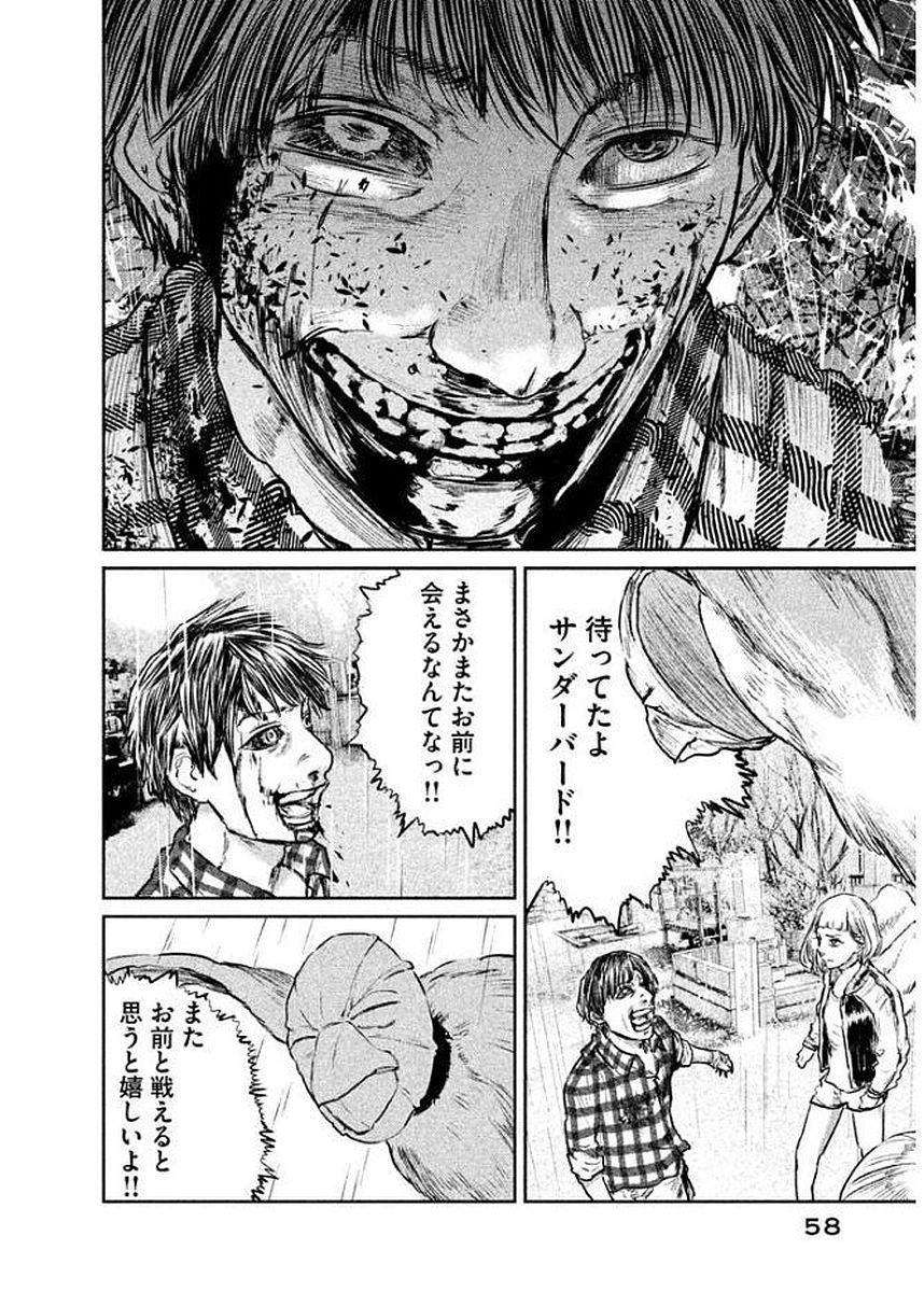 Chousou no Babel - Chapter 19 - Page 16