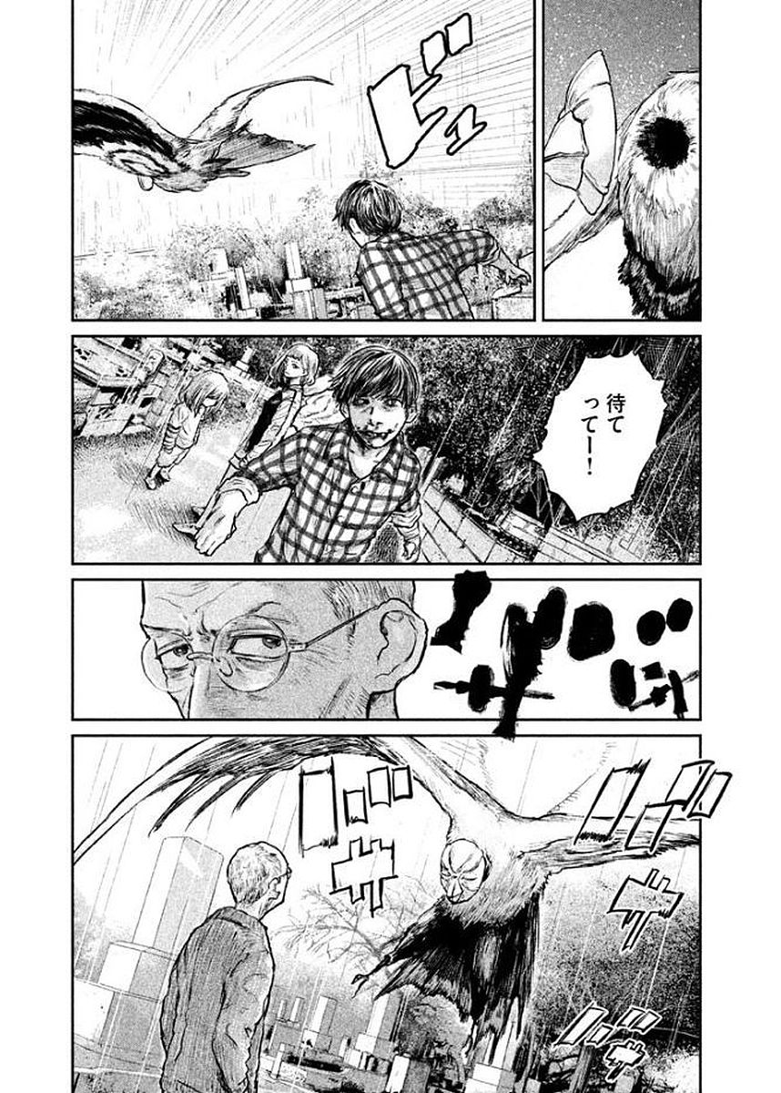 Chousou no Babel - Chapter 19 - Page 17