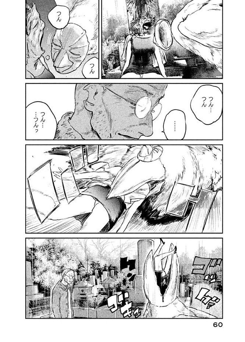 Chousou no Babel - Chapter 19 - Page 18