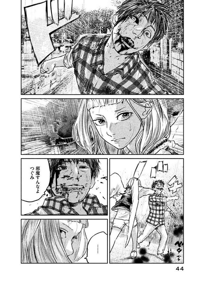 Chousou no Babel - Chapter 19 - Page 2