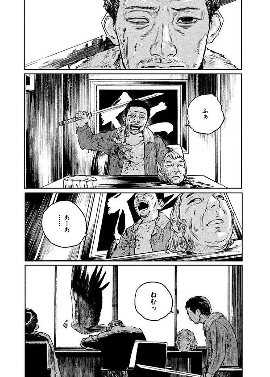 Chousou no Babel - Chapter 19 - Page 7