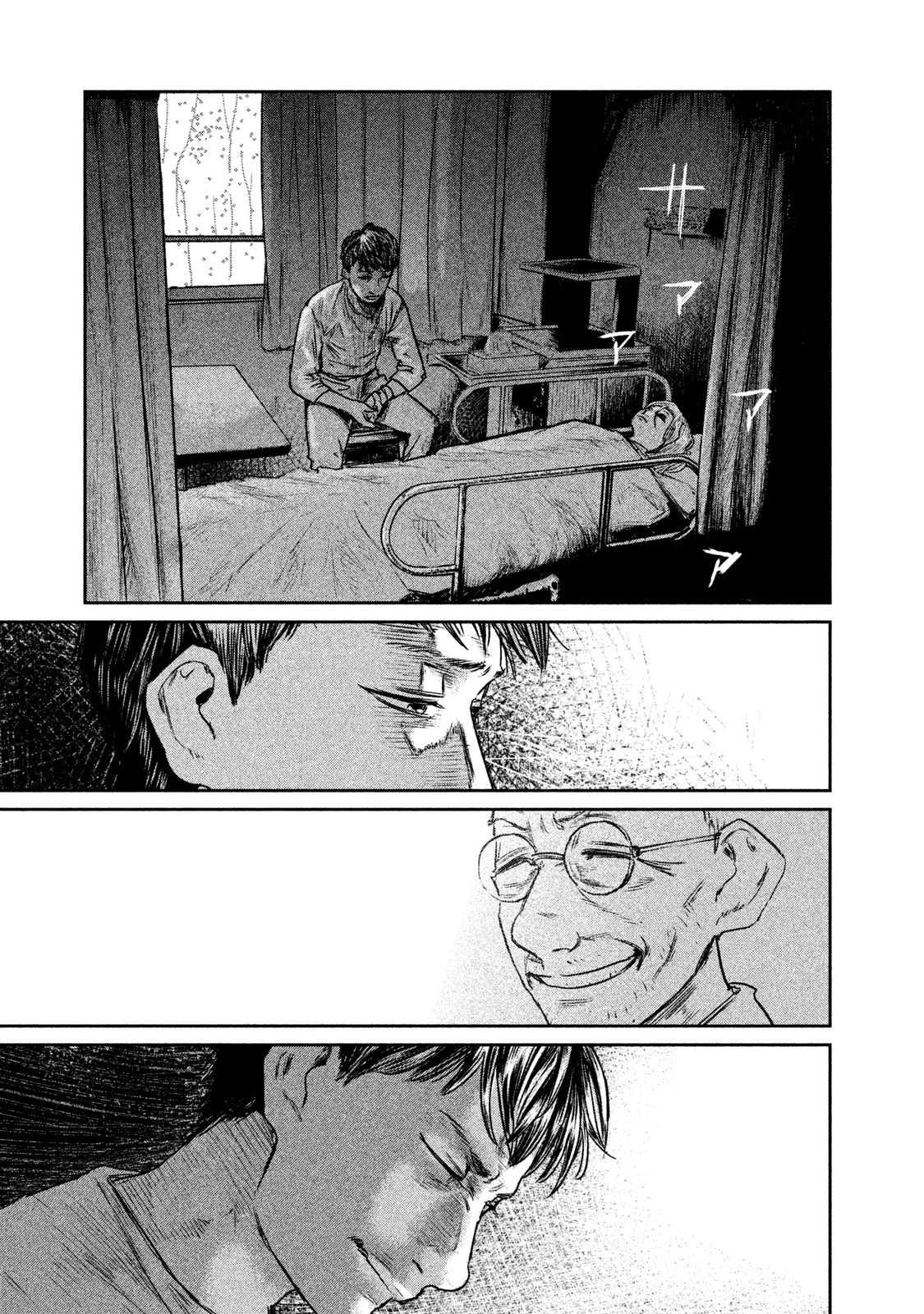 Chousou no Babel - Chapter 2 - Page 11